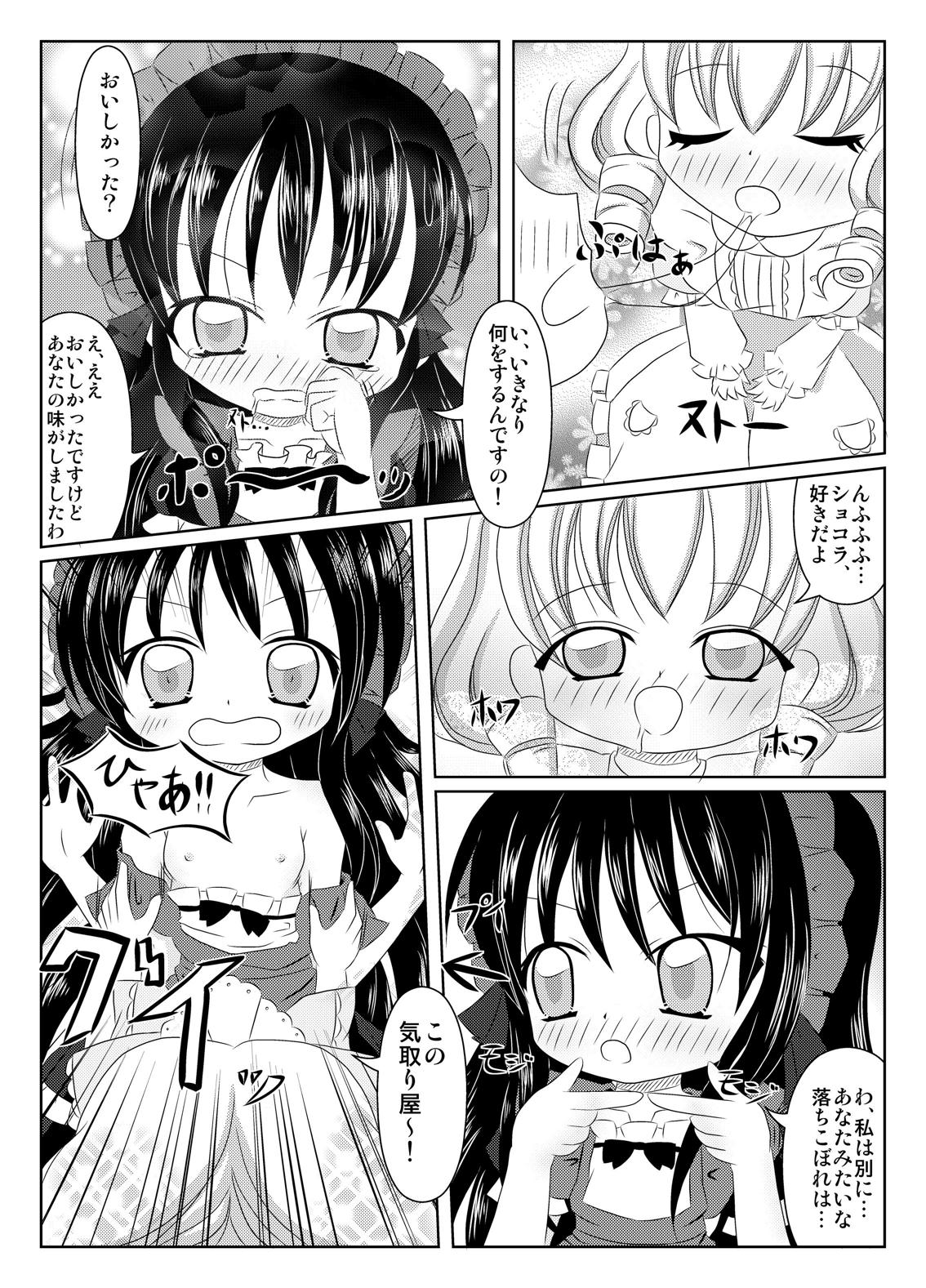 [Lマヨ折 (hogehoge)] PrettyFly (夢色パティシエール) [DL版]