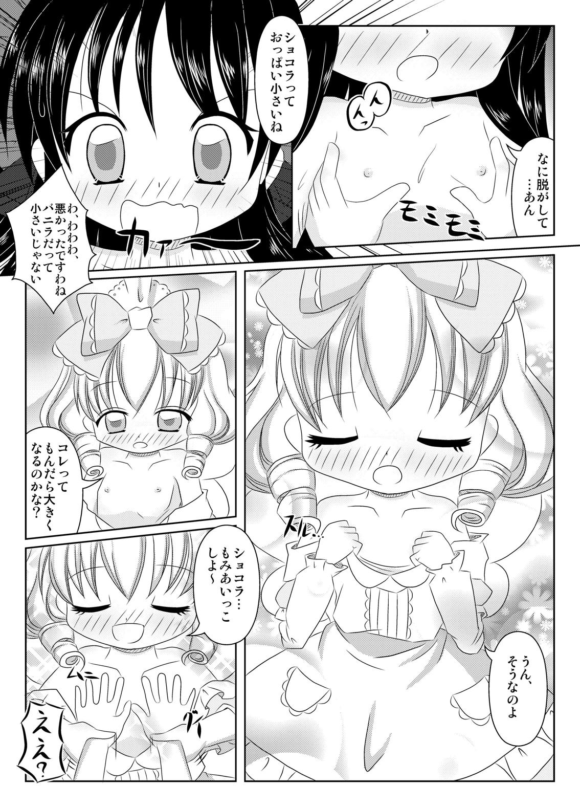 [Lマヨ折 (hogehoge)] PrettyFly (夢色パティシエール) [DL版]