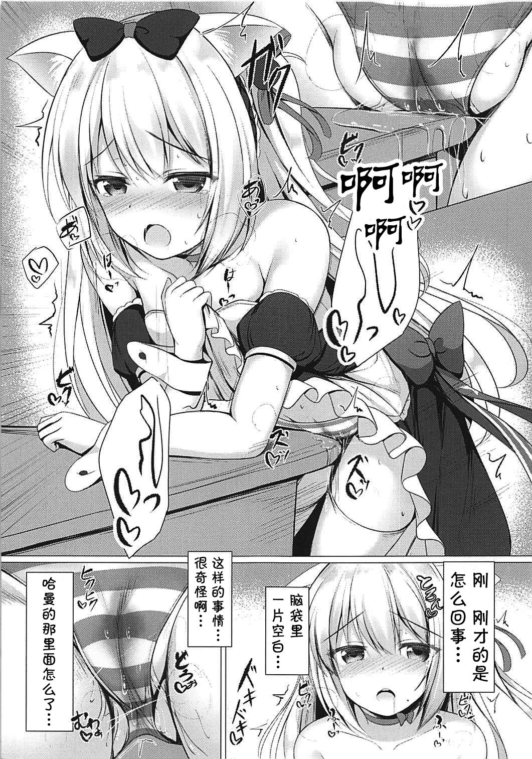 (COMIC1☆13) [Twilight Road (ともー)] ヘンタイシンドローム (アズールレーン) [中国翻訳]