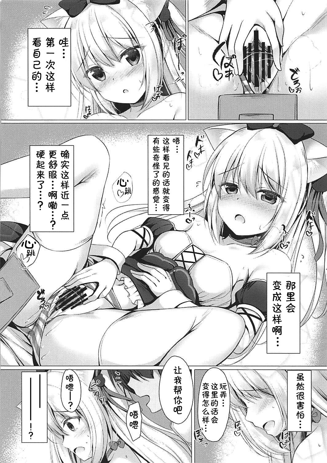 (COMIC1☆13) [Twilight Road (ともー)] ヘンタイシンドローム (アズールレーン) [中国翻訳]