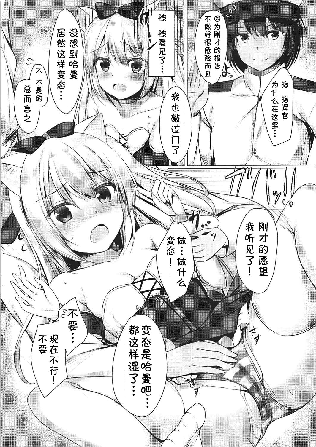 (COMIC1☆13) [Twilight Road (ともー)] ヘンタイシンドローム (アズールレーン) [中国翻訳]