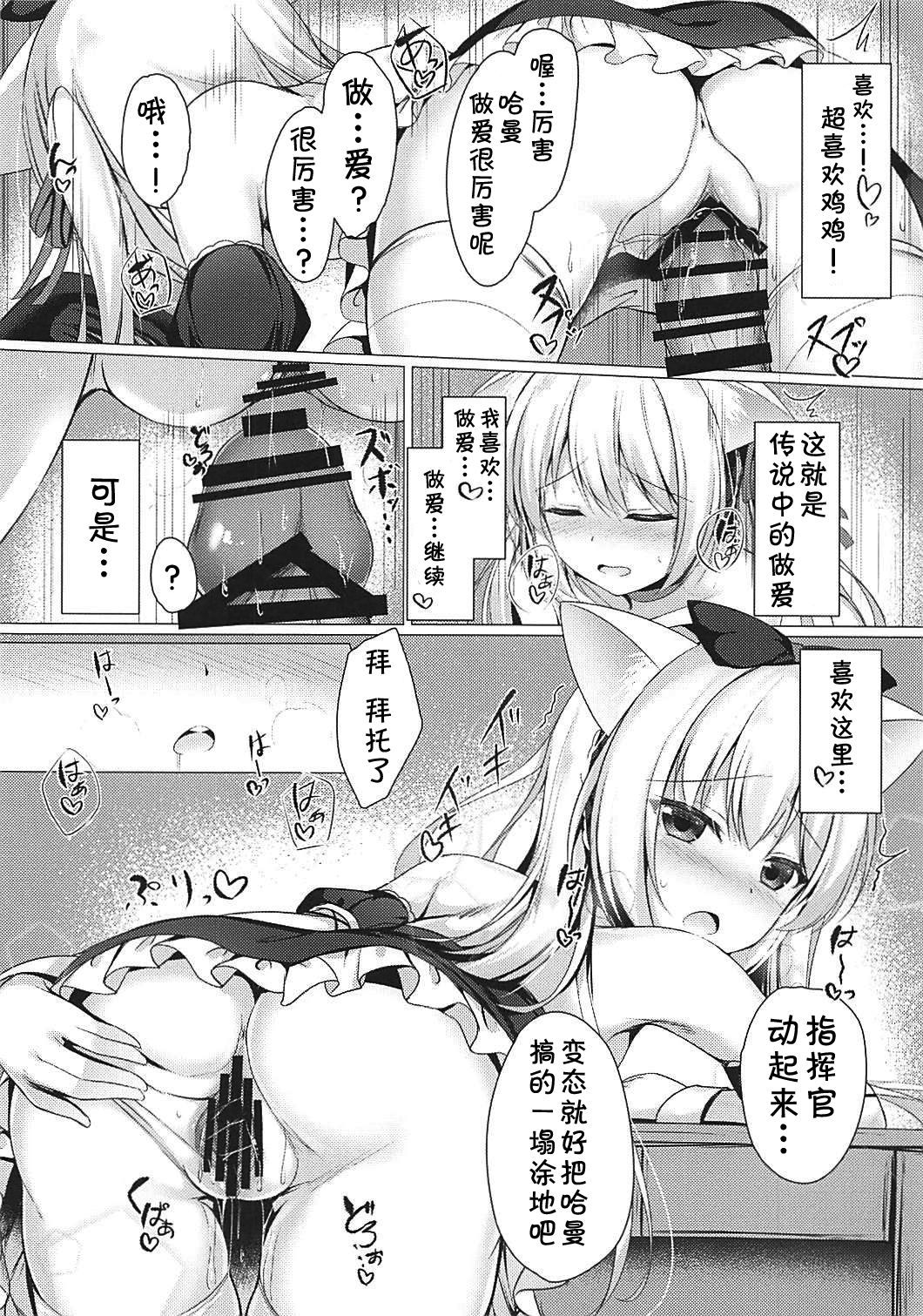 (COMIC1☆13) [Twilight Road (ともー)] ヘンタイシンドローム (アズールレーン) [中国翻訳]