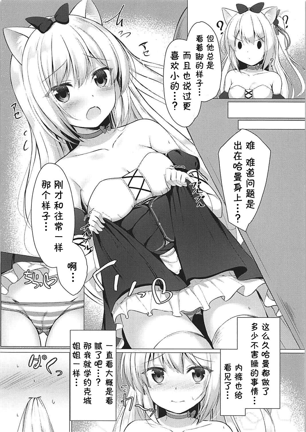 (COMIC1☆13) [Twilight Road (ともー)] ヘンタイシンドローム (アズールレーン) [中国翻訳]