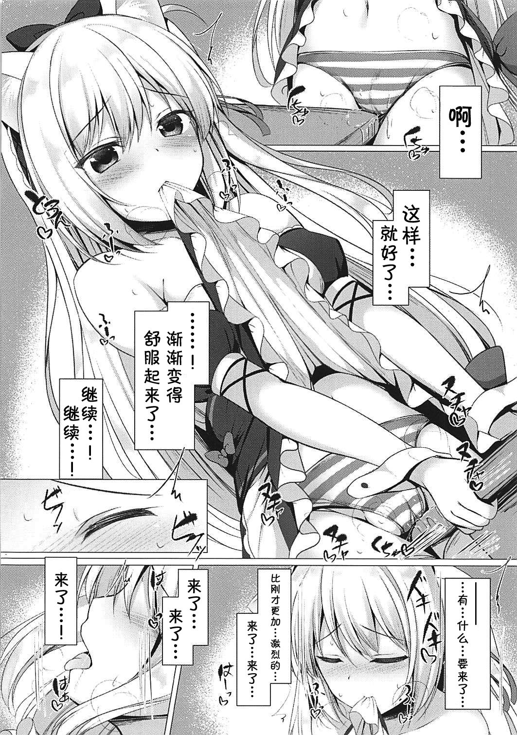(COMIC1☆13) [Twilight Road (ともー)] ヘンタイシンドローム (アズールレーン) [中国翻訳]