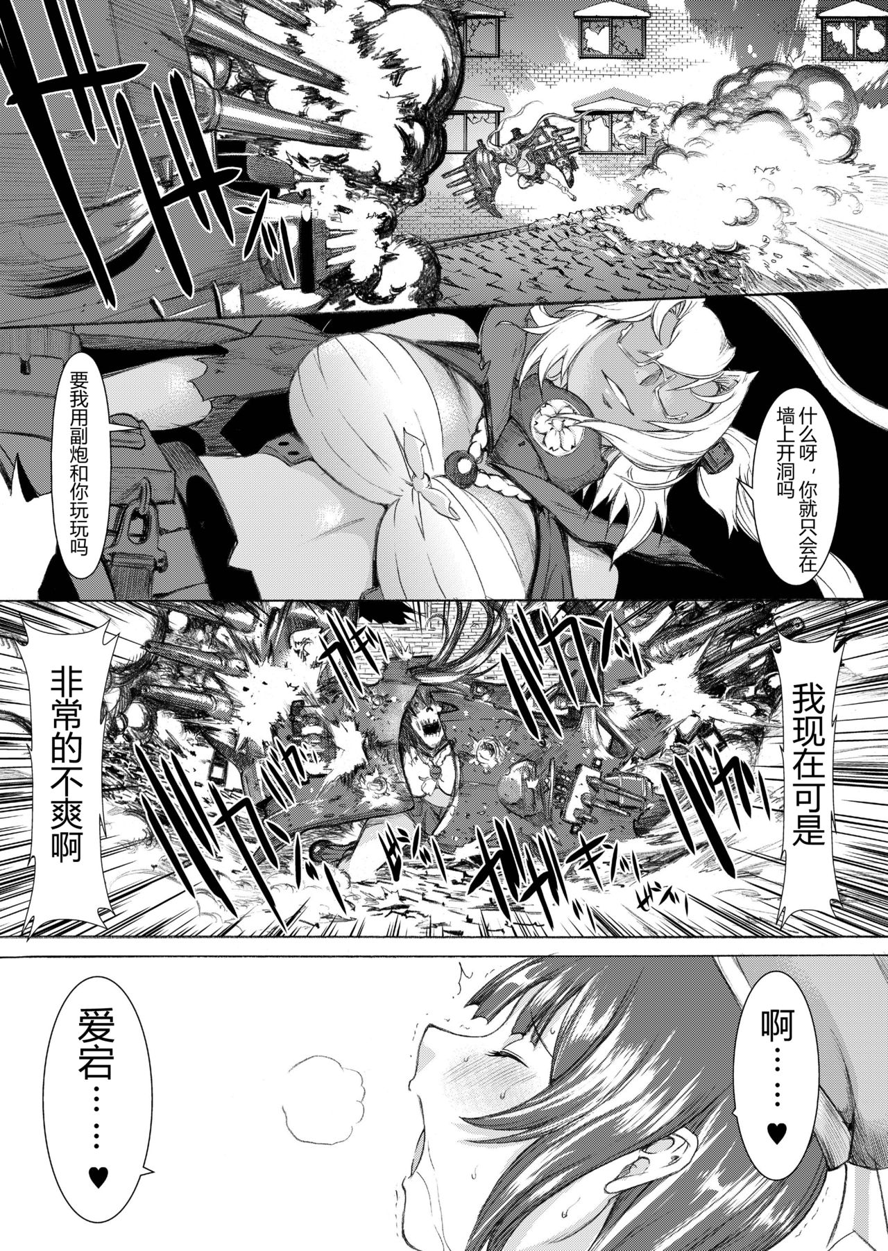 [鬼ノ漫画設計室 (鬼ノ仁)] 大和死ス 3 (艦隊これくしょん -艦これ-) [中国翻訳] [DL版]