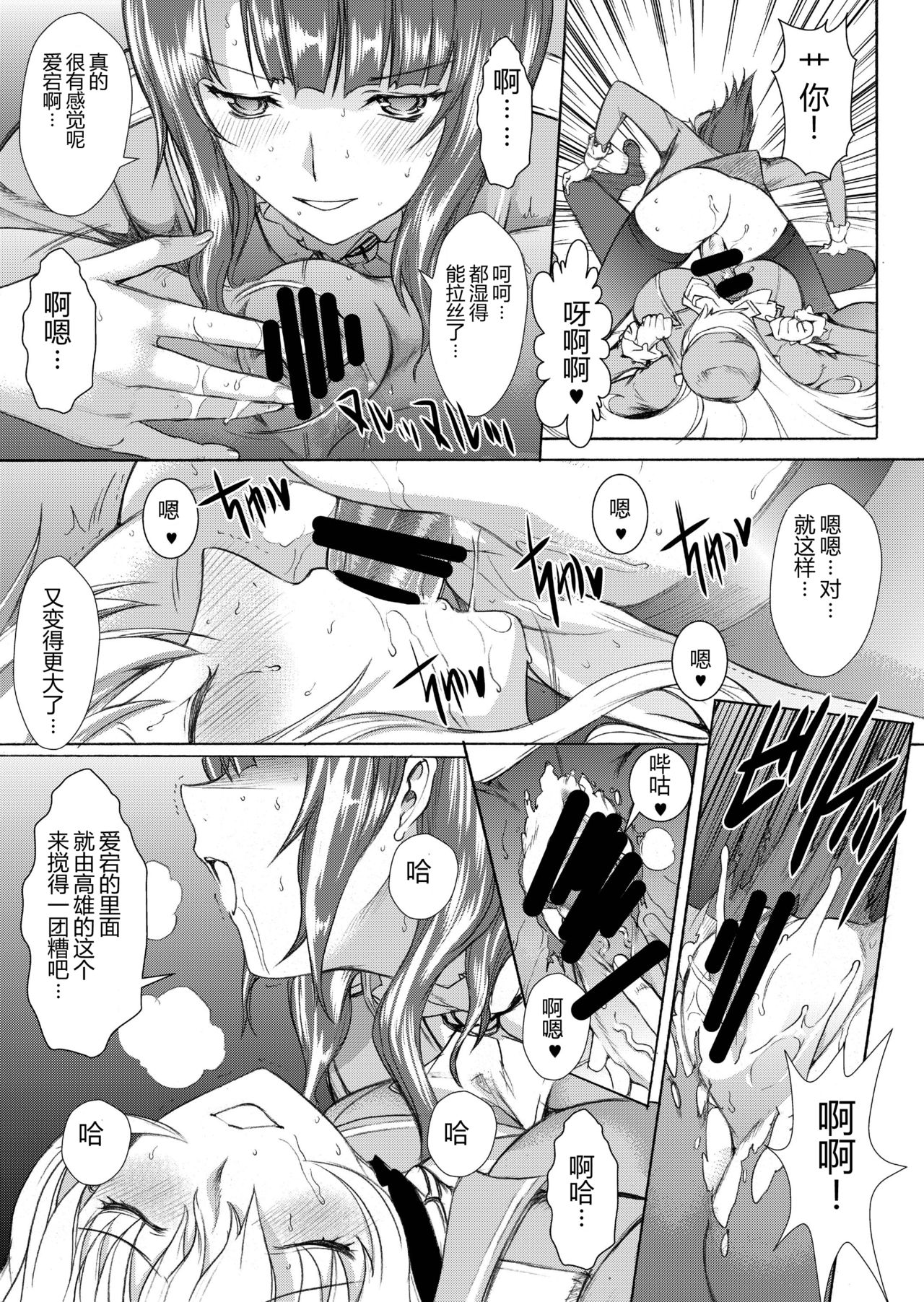 [鬼ノ漫画設計室 (鬼ノ仁)] 大和死ス 3 (艦隊これくしょん -艦これ-) [中国翻訳] [DL版]