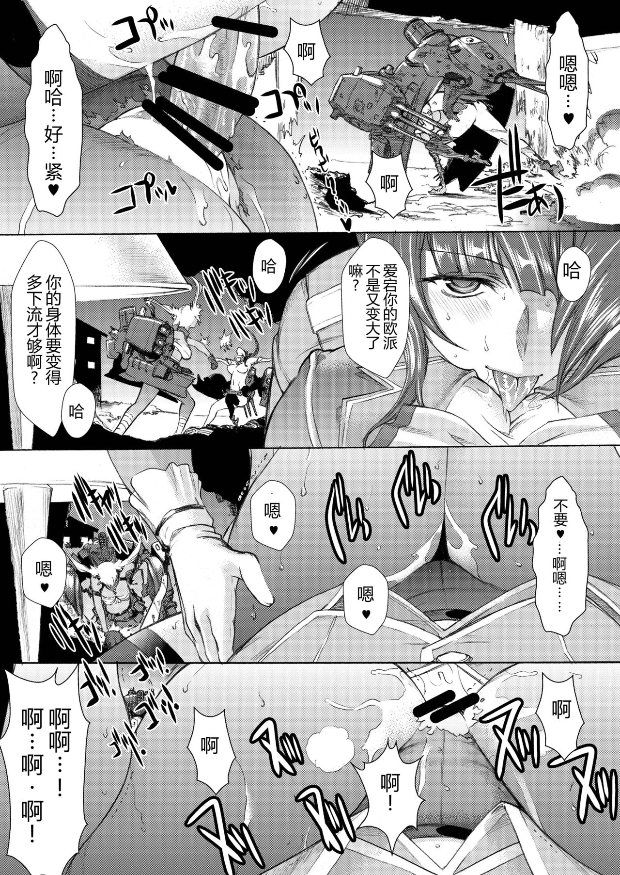 [鬼ノ漫画設計室 (鬼ノ仁)] 大和死ス 3 (艦隊これくしょん -艦これ-) [中国翻訳] [DL版]