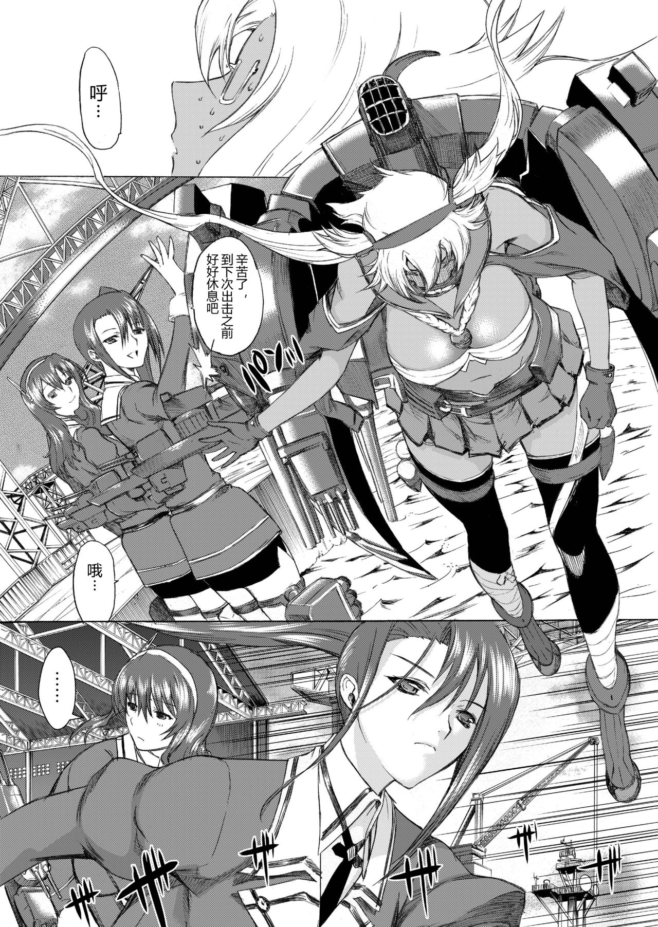 [鬼ノ漫画設計室 (鬼ノ仁)] 大和死ス 3 (艦隊これくしょん -艦これ-) [中国翻訳] [DL版]