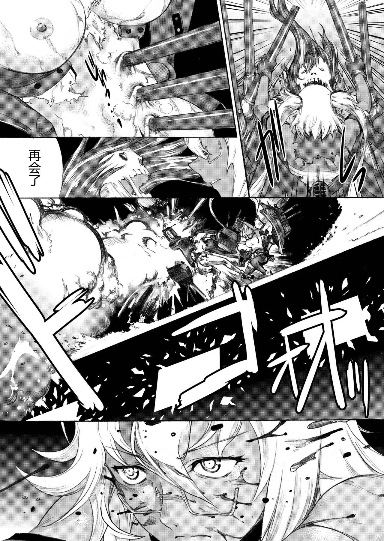 [鬼ノ漫画設計室 (鬼ノ仁)] 大和死ス 3 (艦隊これくしょん -艦これ-) [中国翻訳] [DL版]