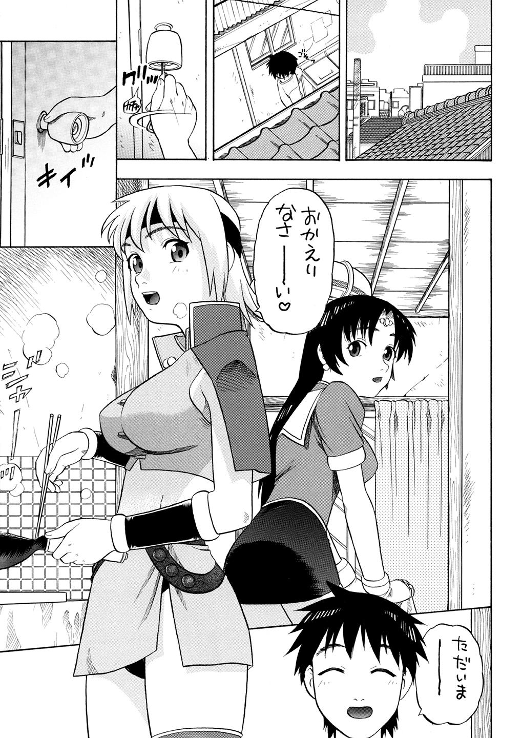 [にいるまの小屋 (にいるまけんじ)] ミルファとポアラ四畳半 (冒険王ビィト) [DL版]