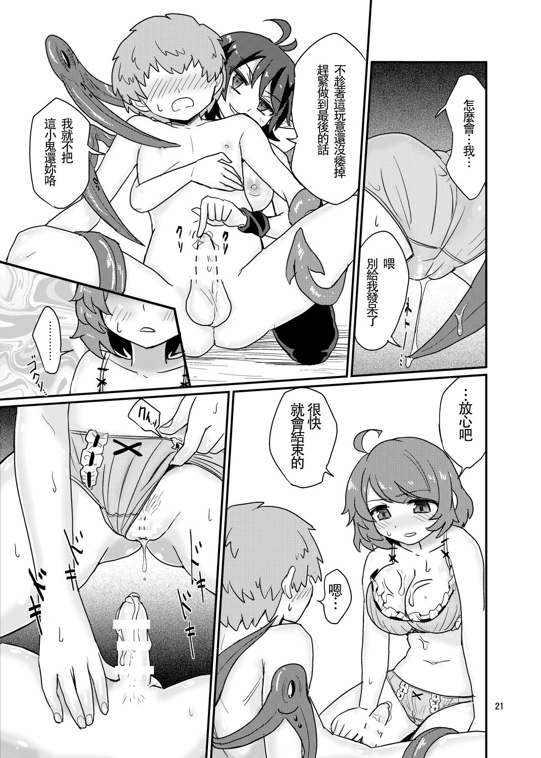 [蒟蒻鍋 (magifuro蒟蒻)] おまえはここで逆レだがな！ (東方Project) [中国翻訳] [DL版]