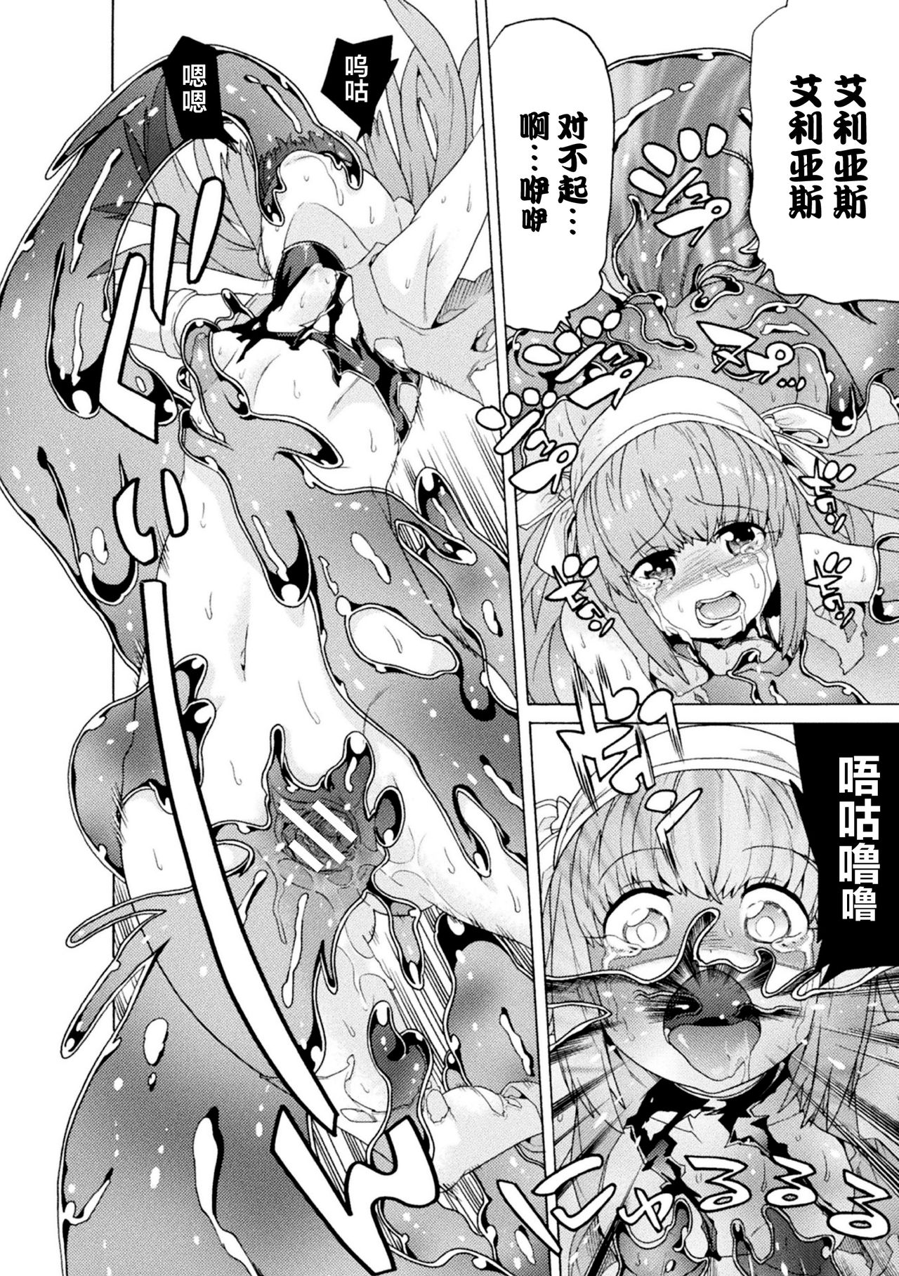 [天道まさえ] 魔剣士リーネ the COMIC Episode3 [中国翻訳] [DL版]