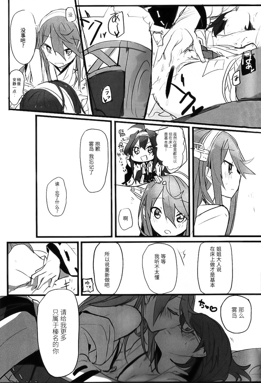 (C93) [らどんや (Rn)] 延長線 (艦隊これくしょん -艦これ-) [中国翻訳]