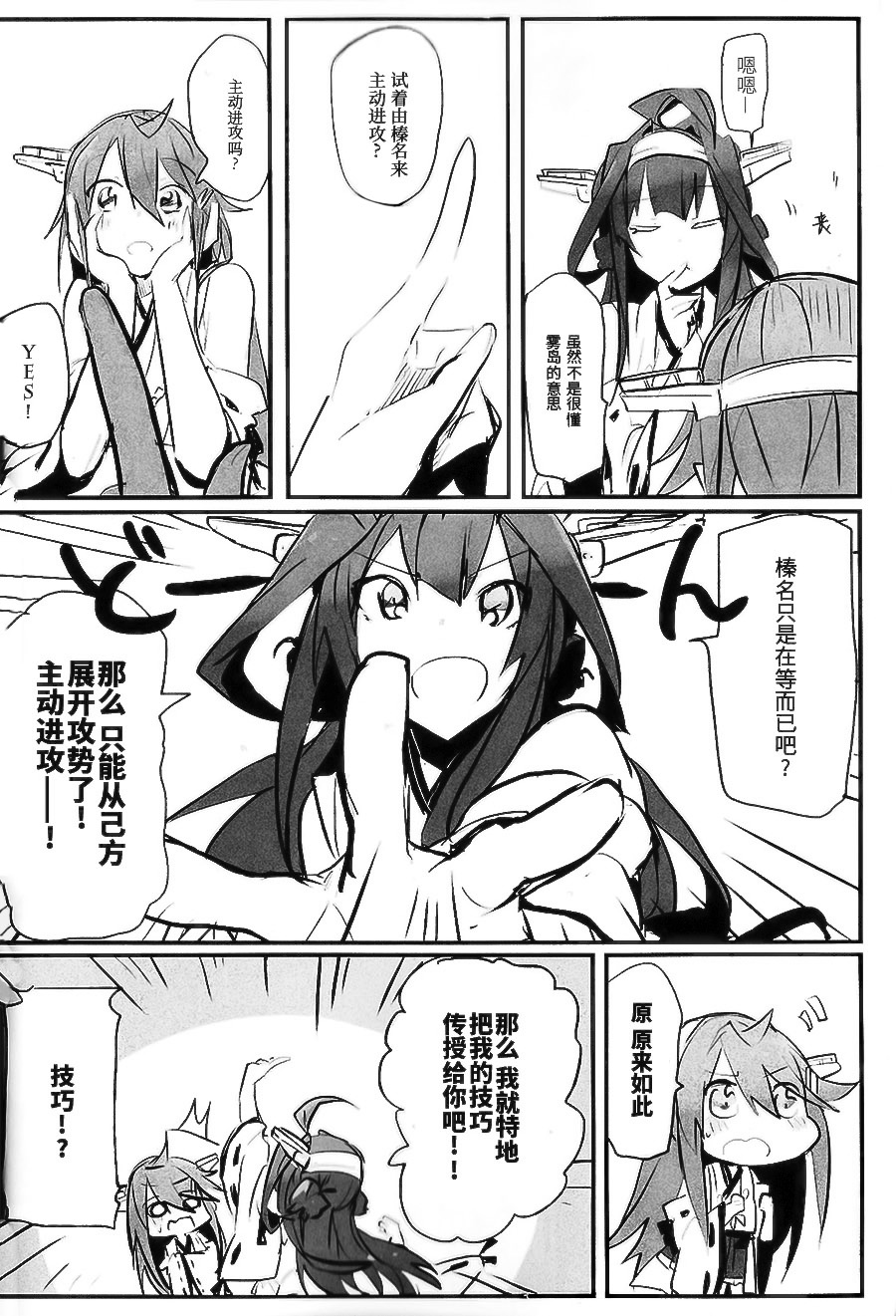 (C93) [らどんや (Rn)] 延長線 (艦隊これくしょん -艦これ-) [中国翻訳]