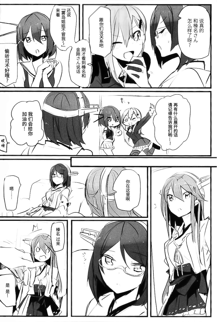 (C93) [らどんや (Rn)] 延長線 (艦隊これくしょん -艦これ-) [中国翻訳]