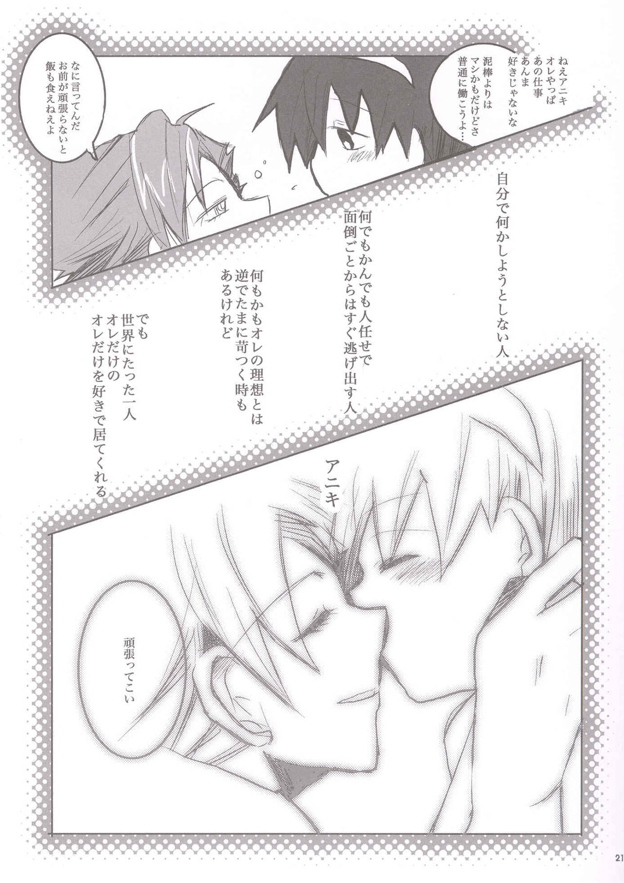 (ドリルは男の魂2) [ココシガ33 (正次郎)] スワロウテイル (天元突破グレンラガン)