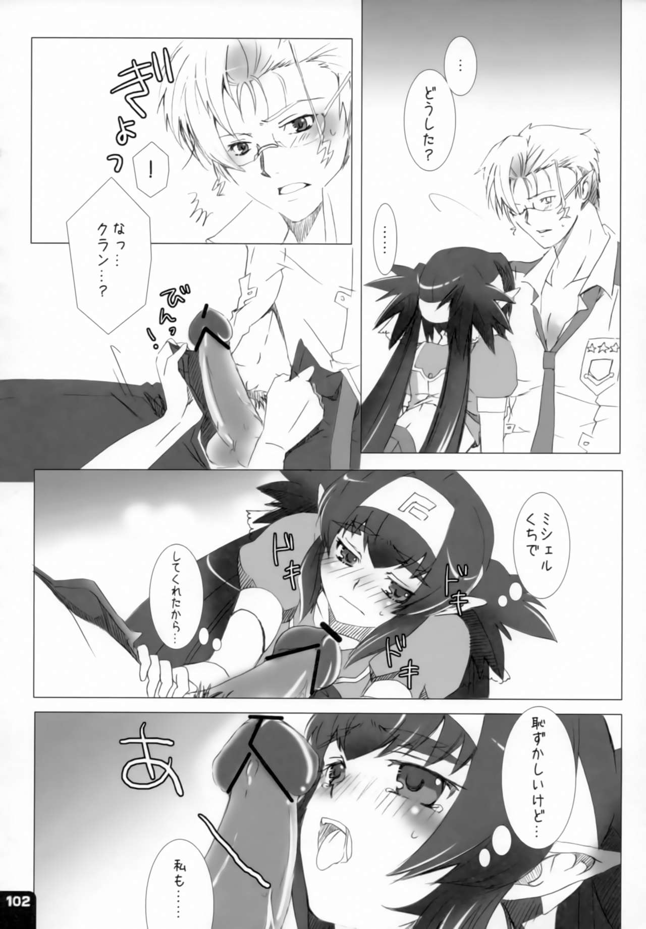 (C80) [R+birth Day (ひがし)] みはくらいふ!-For adults- (マクロスFRONTIER)