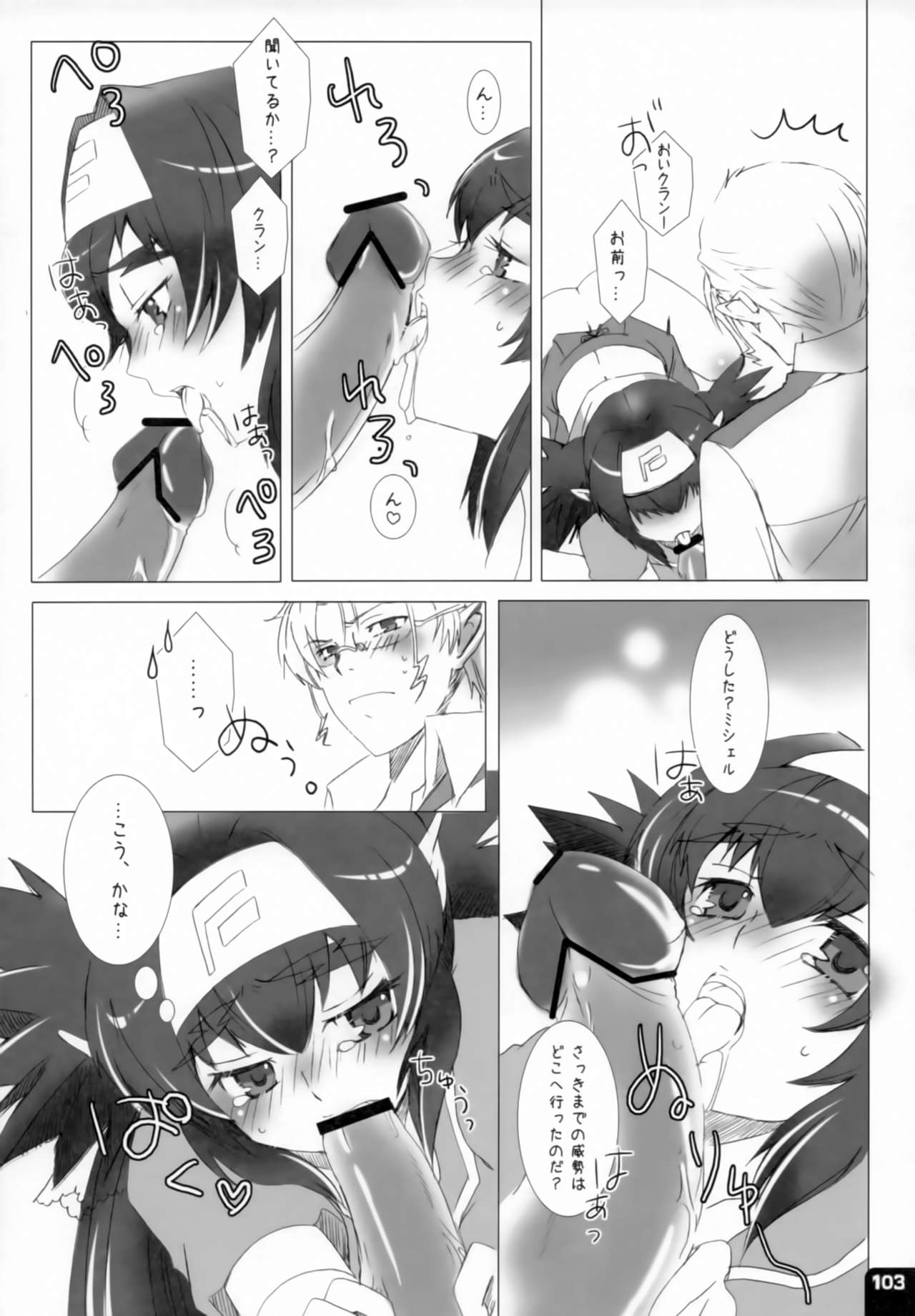 (C80) [R+birth Day (ひがし)] みはくらいふ!-For adults- (マクロスFRONTIER)