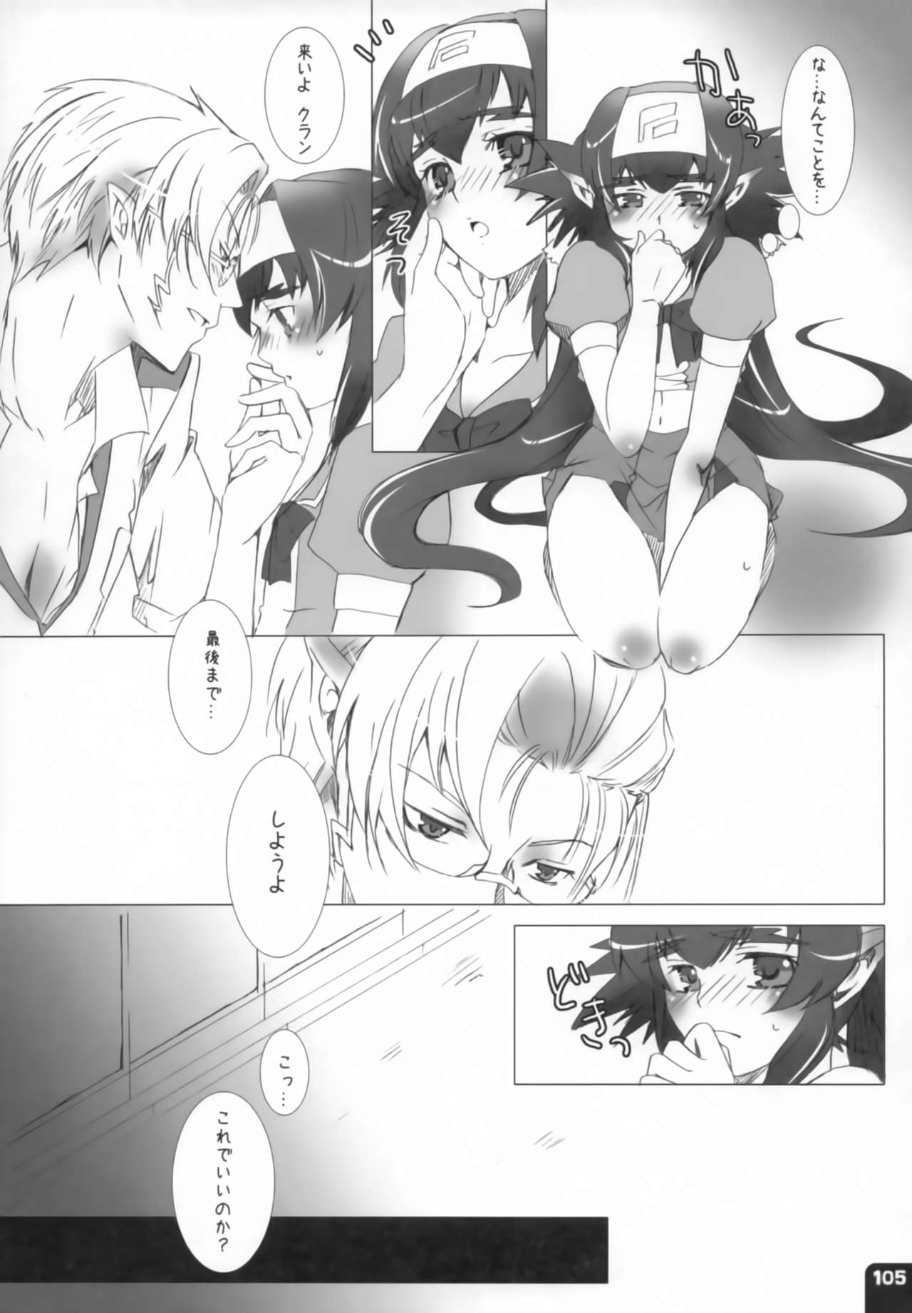 (C80) [R+birth Day (ひがし)] みはくらいふ!-For adults- (マクロスFRONTIER)