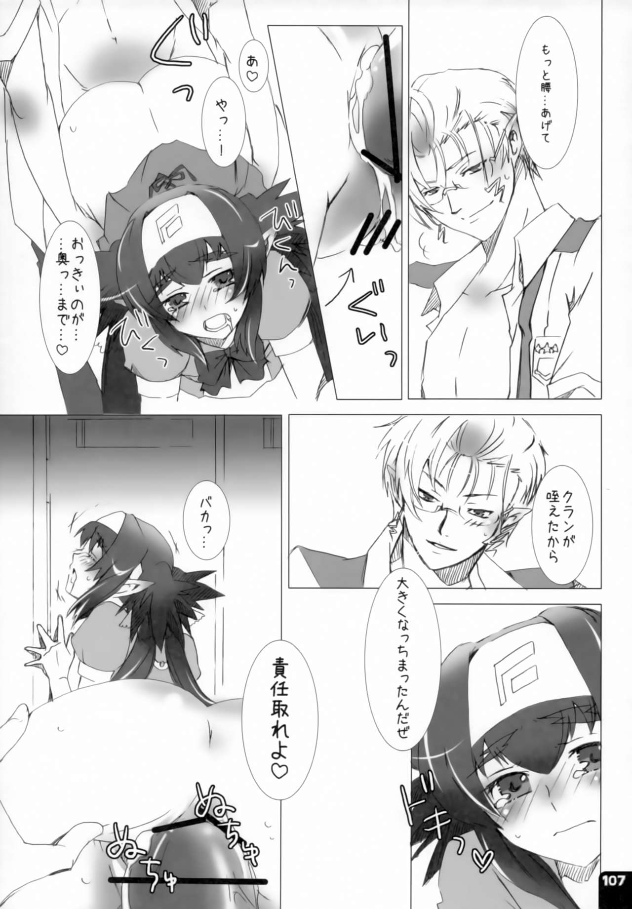 (C80) [R+birth Day (ひがし)] みはくらいふ!-For adults- (マクロスFRONTIER)