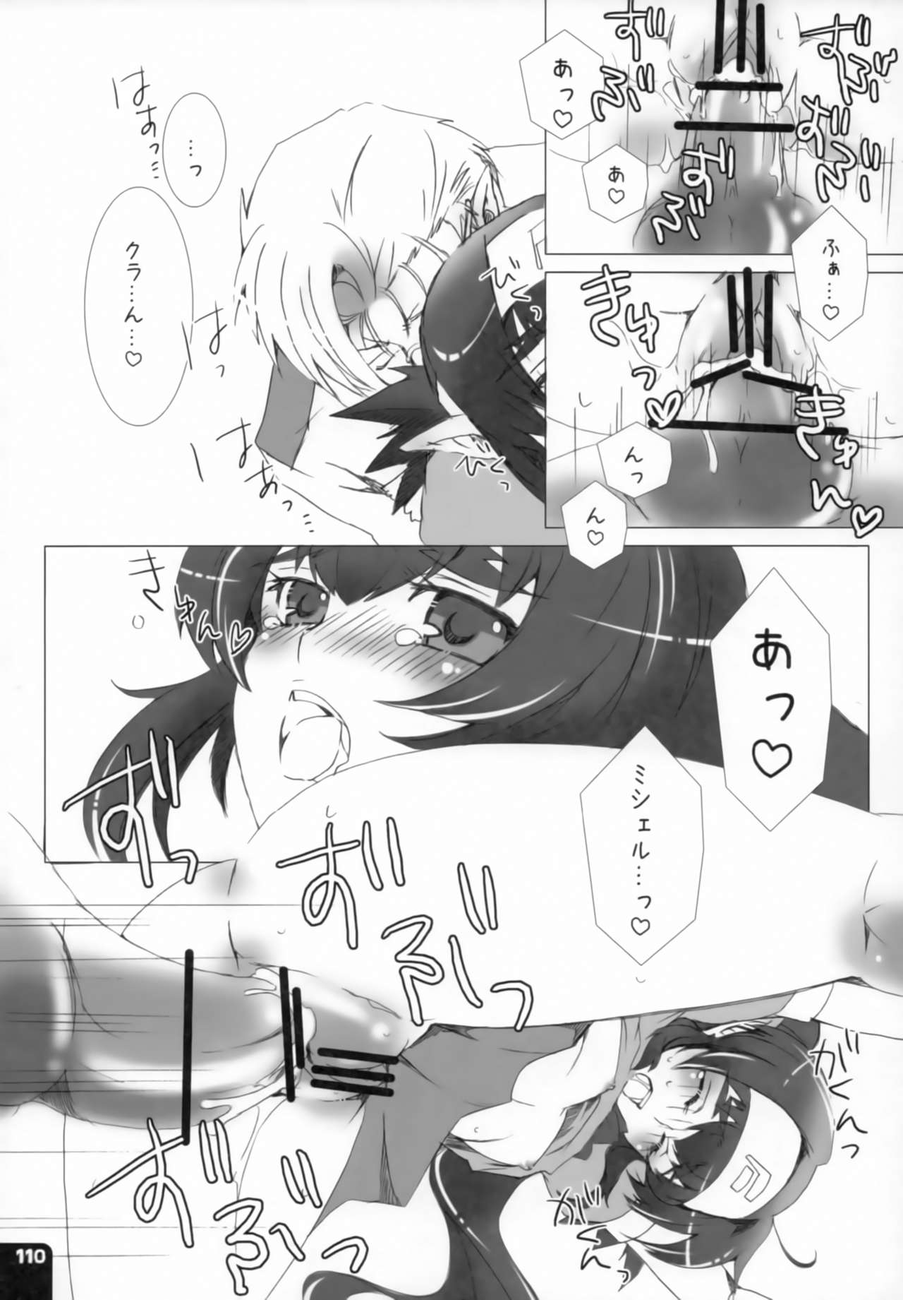 (C80) [R+birth Day (ひがし)] みはくらいふ!-For adults- (マクロスFRONTIER)