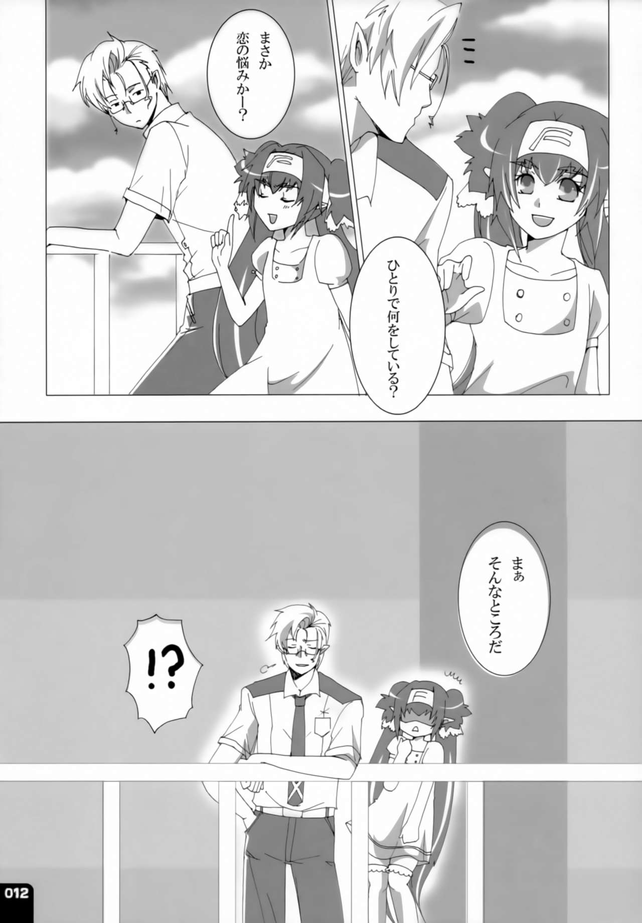 (C80) [R+birth Day (ひがし)] みはくらいふ!-For adults- (マクロスFRONTIER)