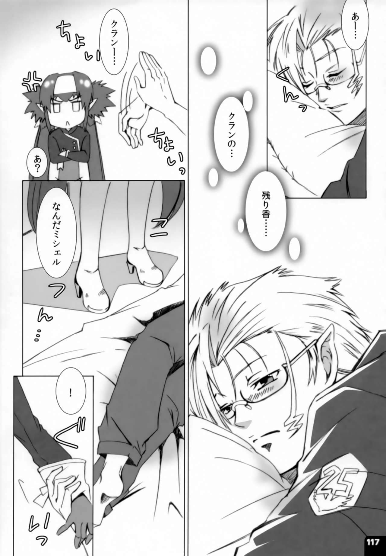 (C80) [R+birth Day (ひがし)] みはくらいふ!-For adults- (マクロスFRONTIER)