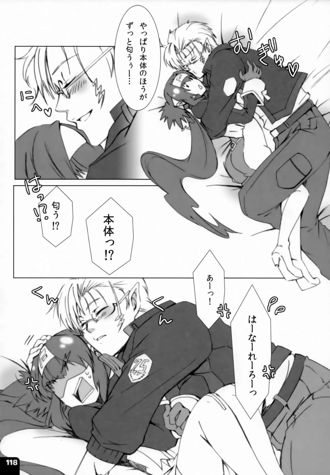 (C80) [R+birth Day (ひがし)] みはくらいふ!-For adults- (マクロスFRONTIER)