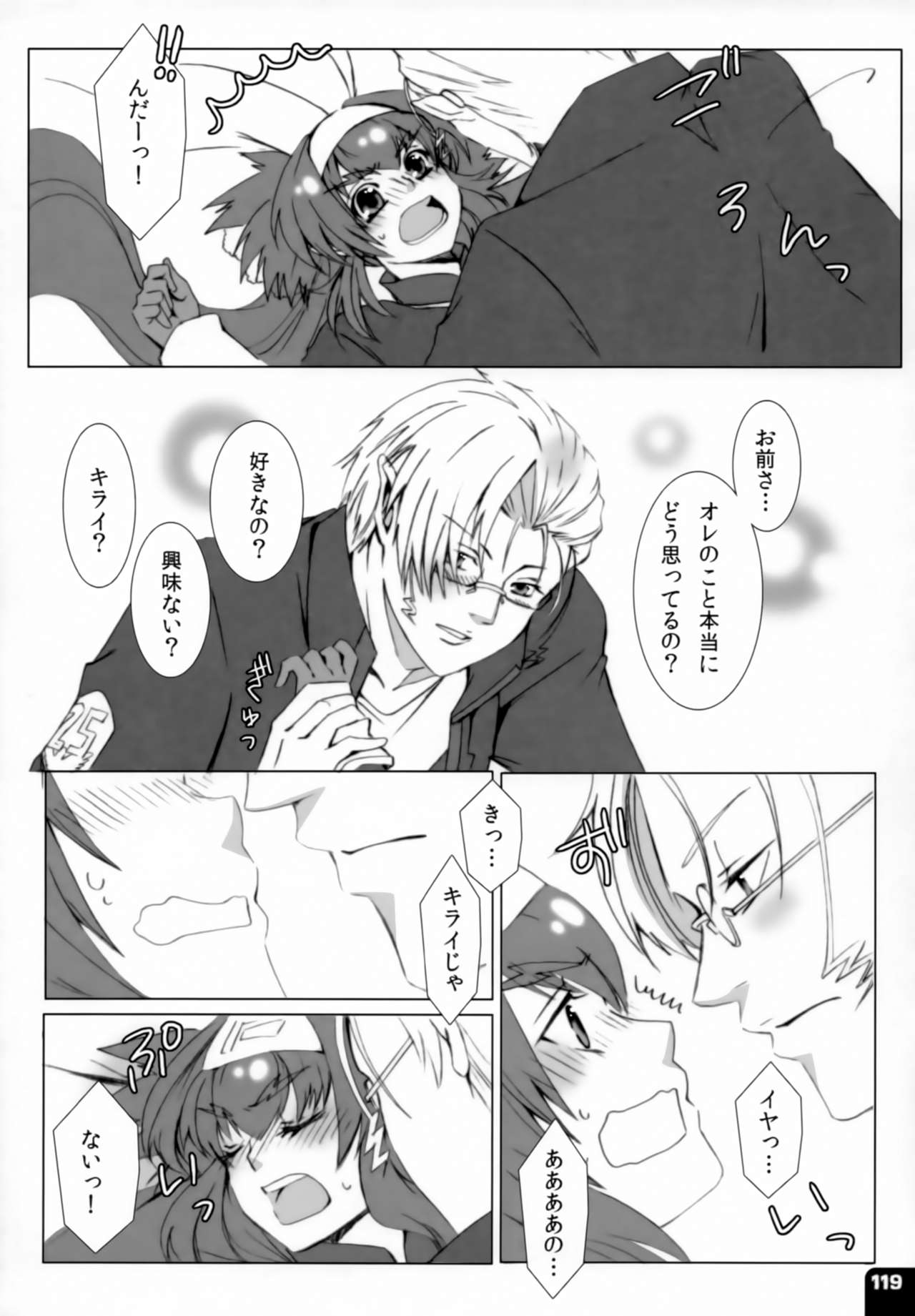 (C80) [R+birth Day (ひがし)] みはくらいふ!-For adults- (マクロスFRONTIER)