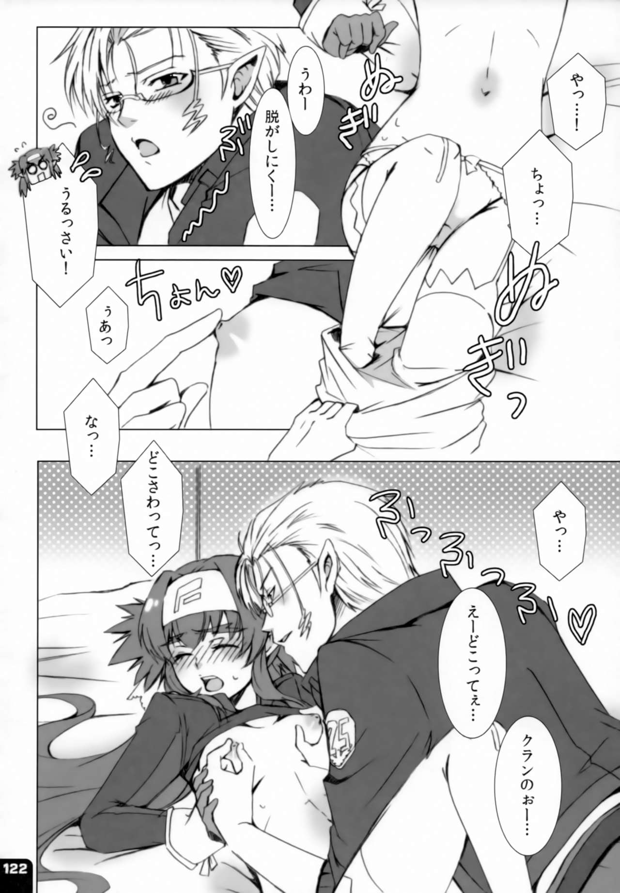 (C80) [R+birth Day (ひがし)] みはくらいふ!-For adults- (マクロスFRONTIER)