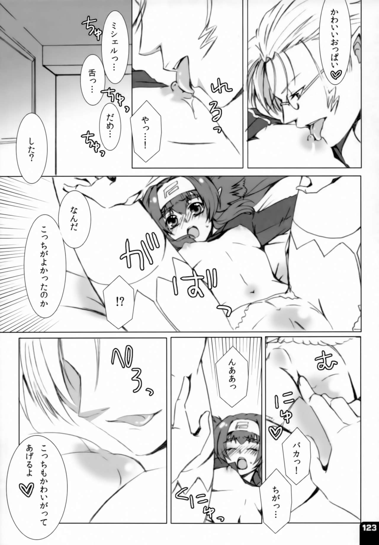 (C80) [R+birth Day (ひがし)] みはくらいふ!-For adults- (マクロスFRONTIER)