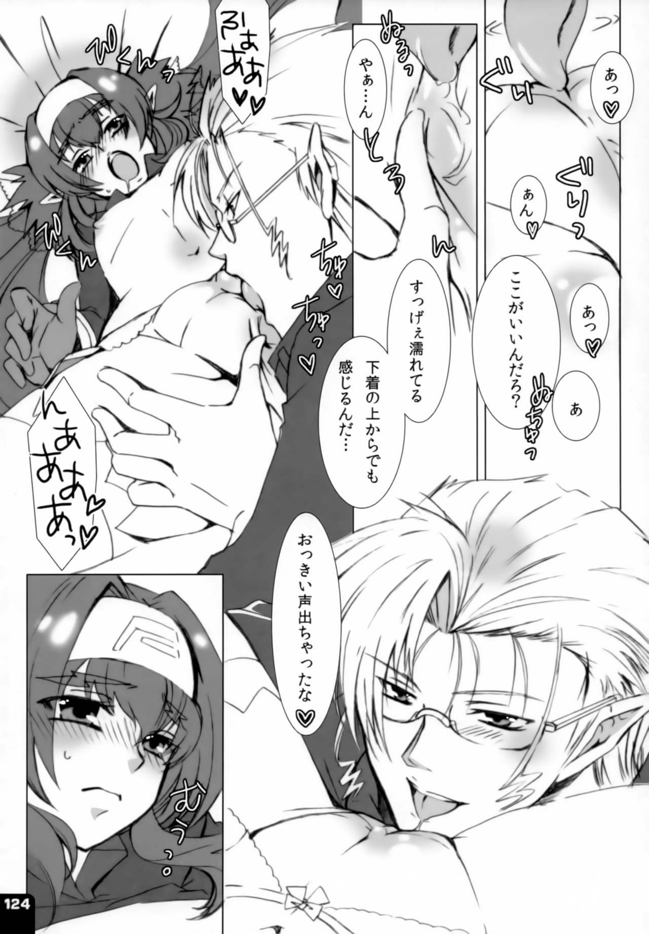 (C80) [R+birth Day (ひがし)] みはくらいふ!-For adults- (マクロスFRONTIER)