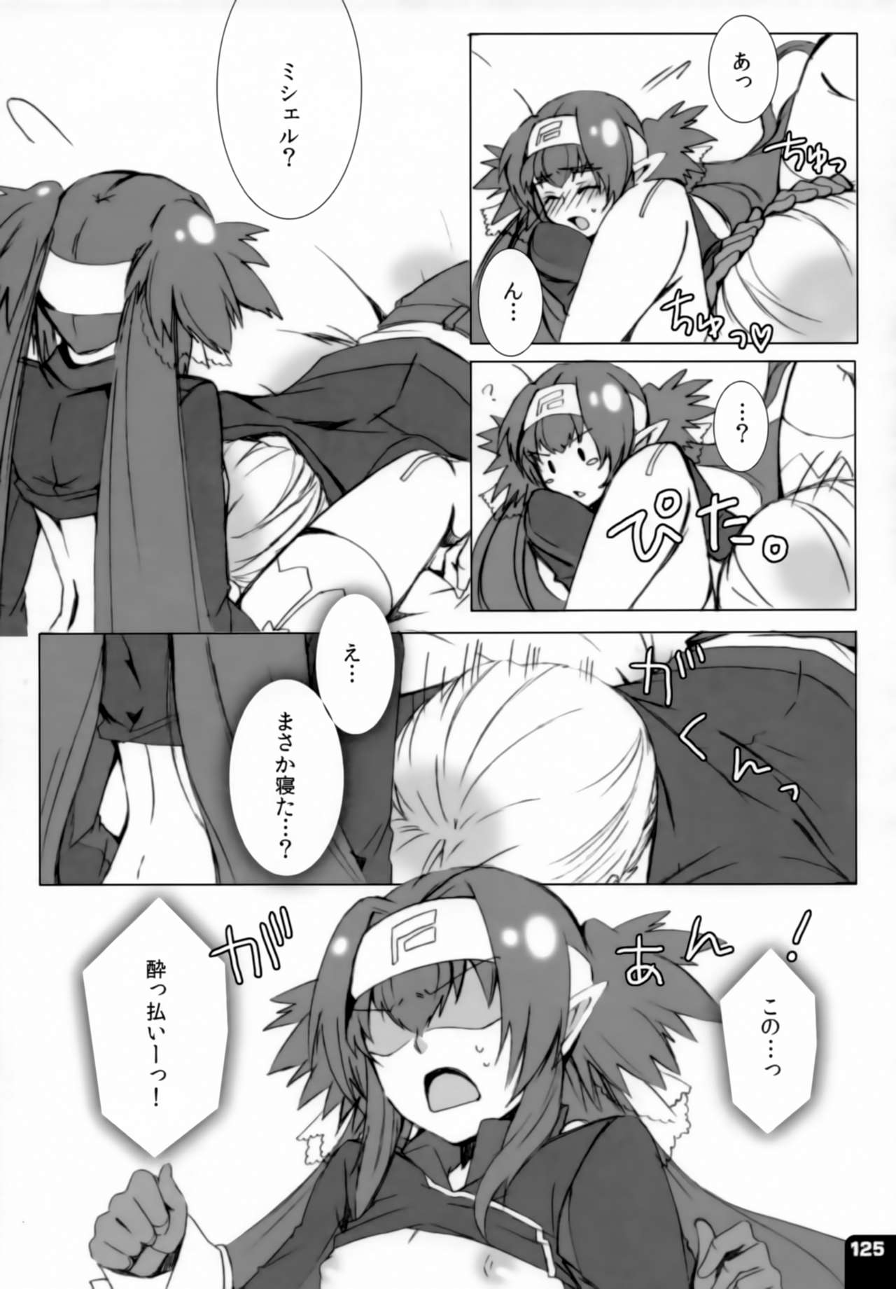 (C80) [R+birth Day (ひがし)] みはくらいふ!-For adults- (マクロスFRONTIER)