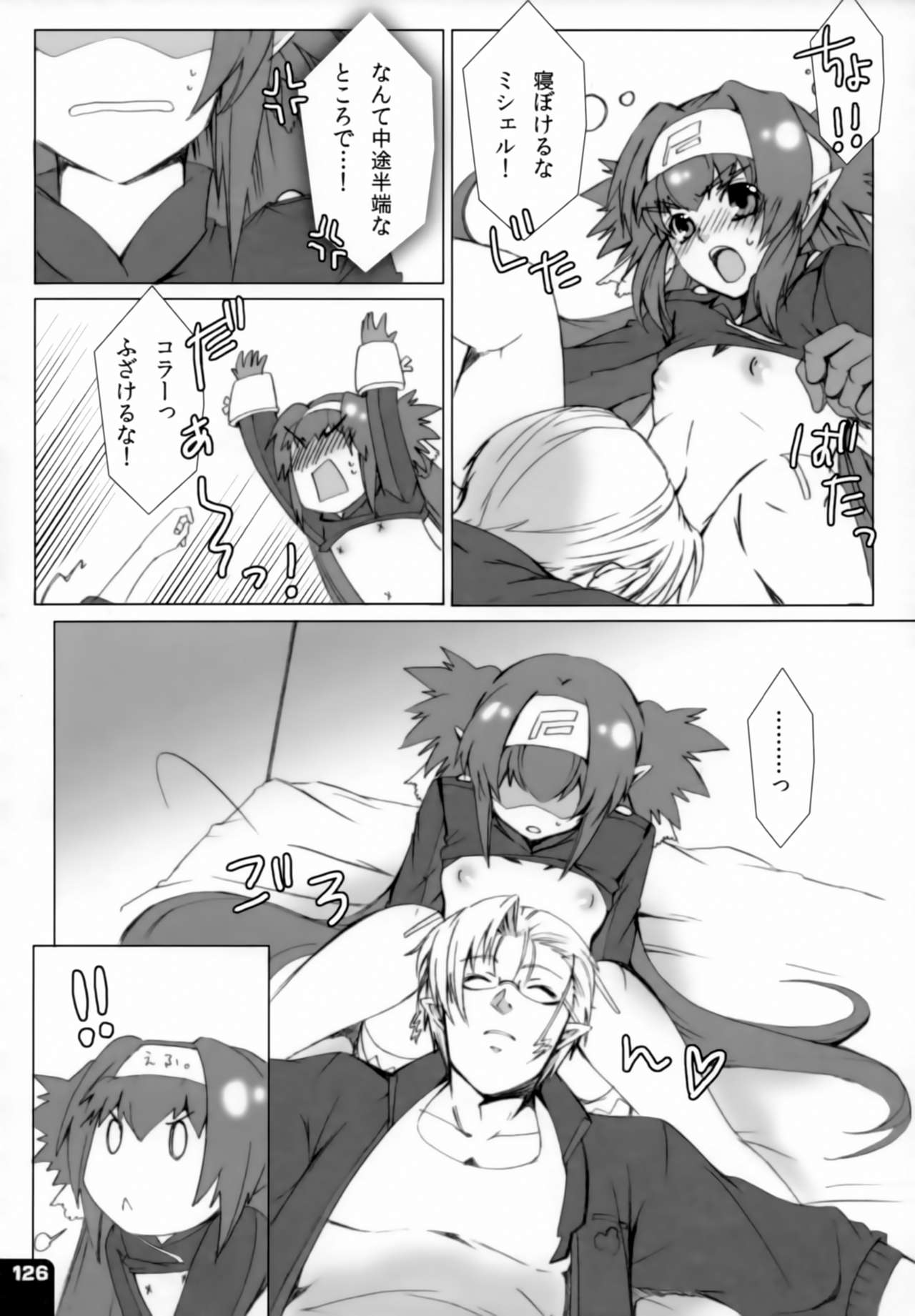 (C80) [R+birth Day (ひがし)] みはくらいふ!-For adults- (マクロスFRONTIER)