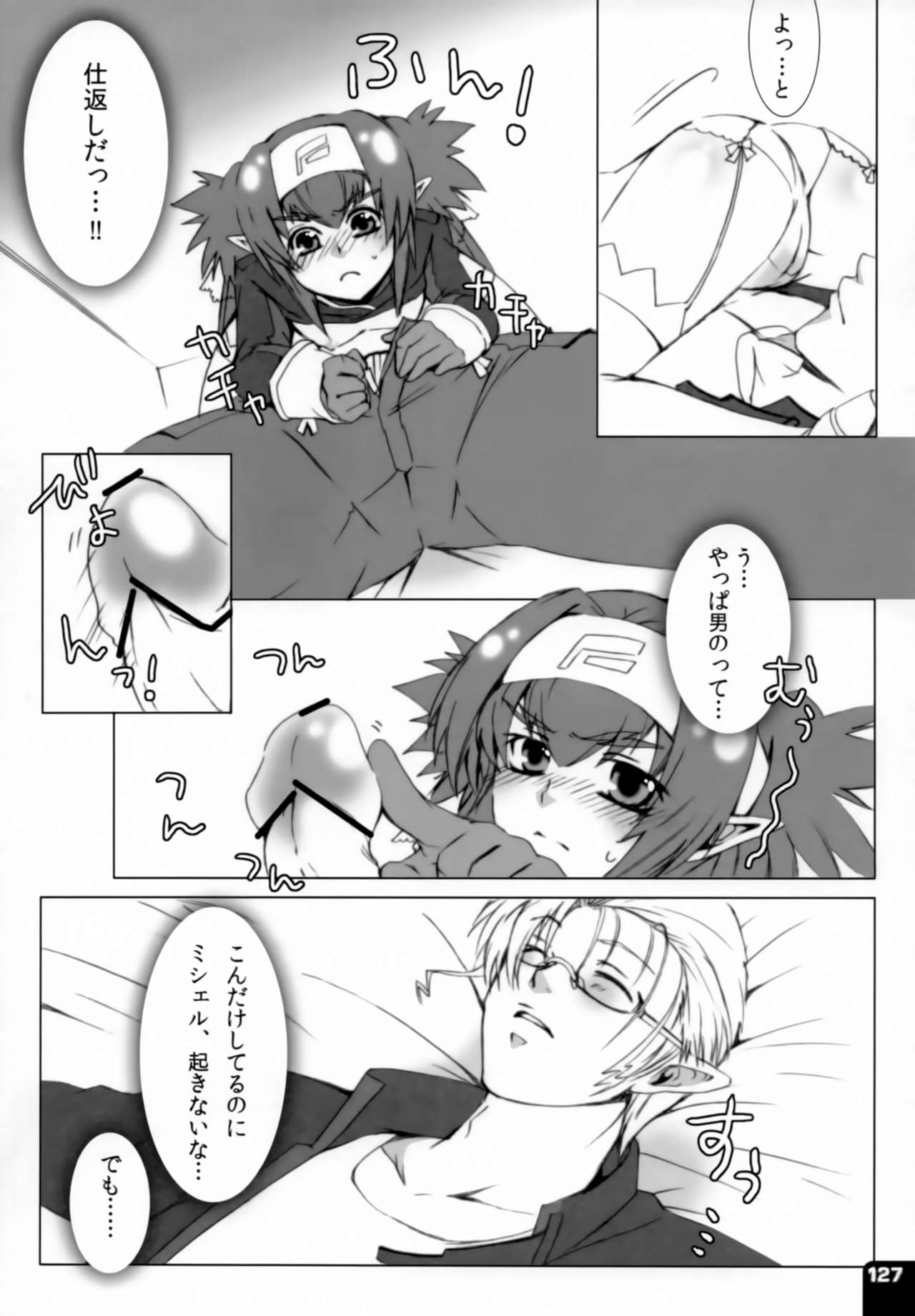 (C80) [R+birth Day (ひがし)] みはくらいふ!-For adults- (マクロスFRONTIER)