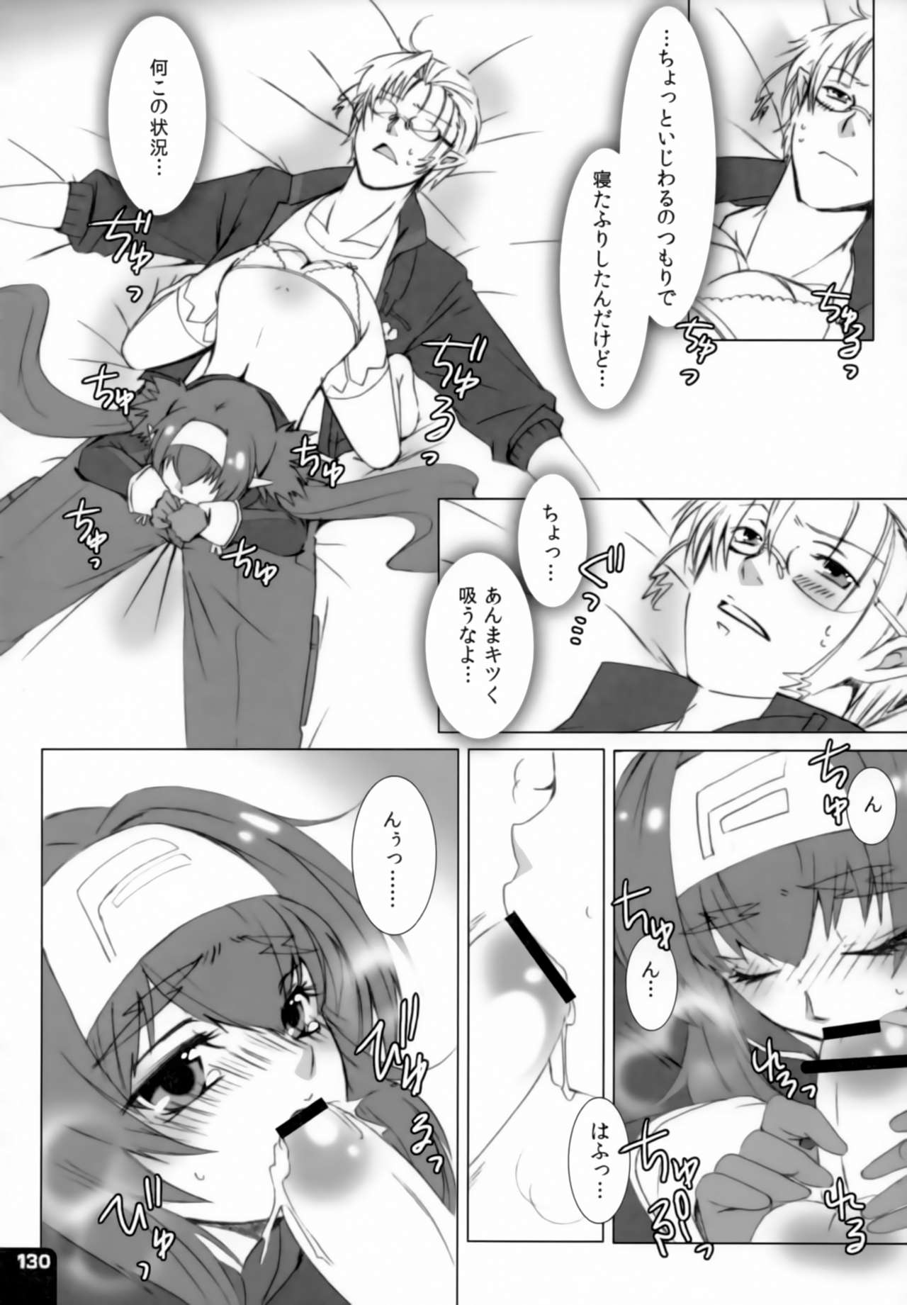 (C80) [R+birth Day (ひがし)] みはくらいふ!-For adults- (マクロスFRONTIER)