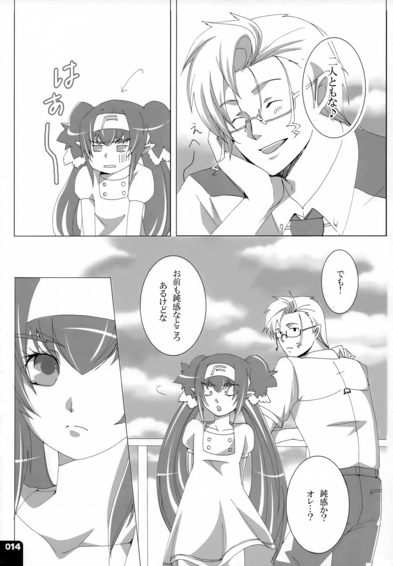 (C80) [R+birth Day (ひがし)] みはくらいふ!-For adults- (マクロスFRONTIER)