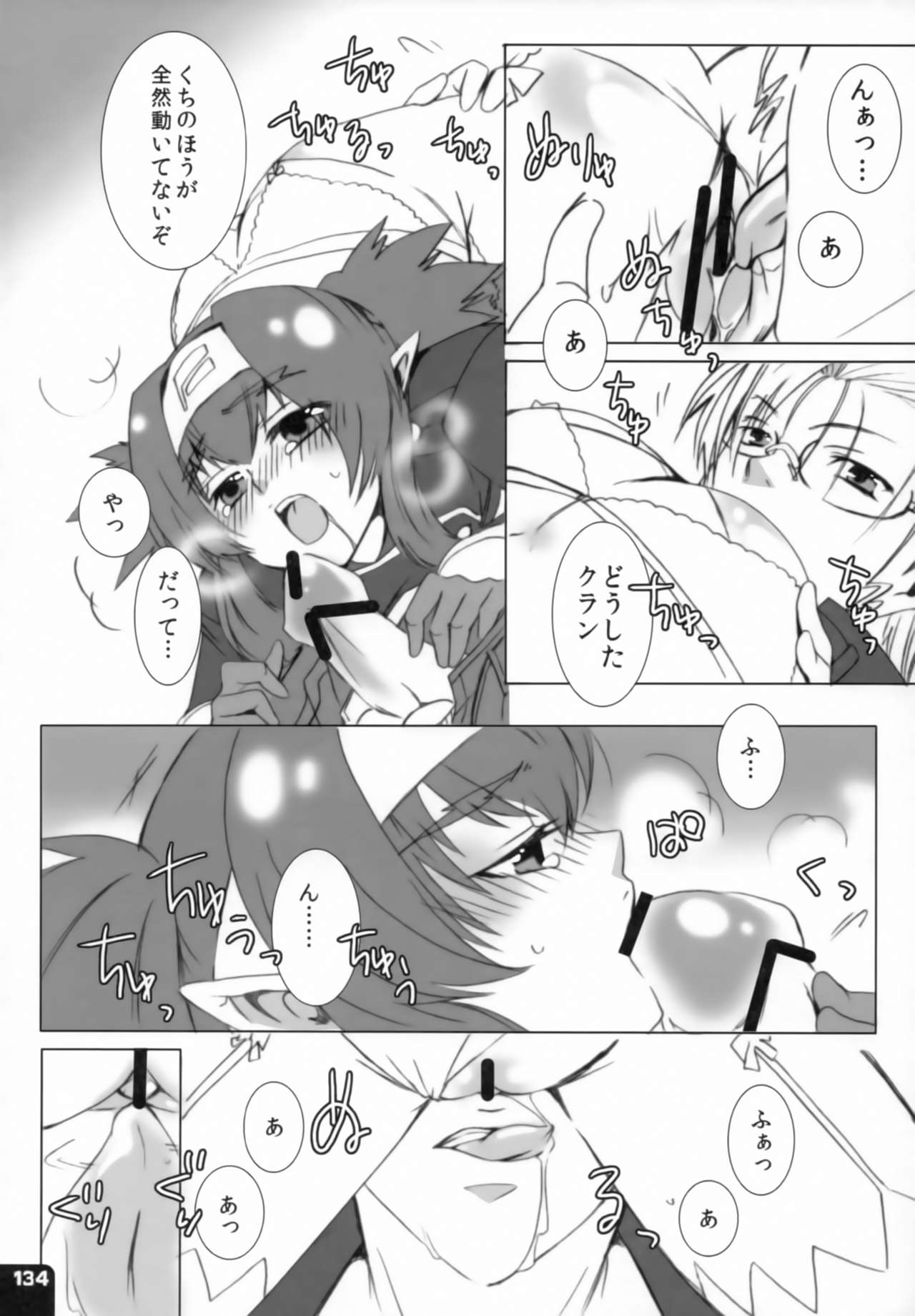 (C80) [R+birth Day (ひがし)] みはくらいふ!-For adults- (マクロスFRONTIER)