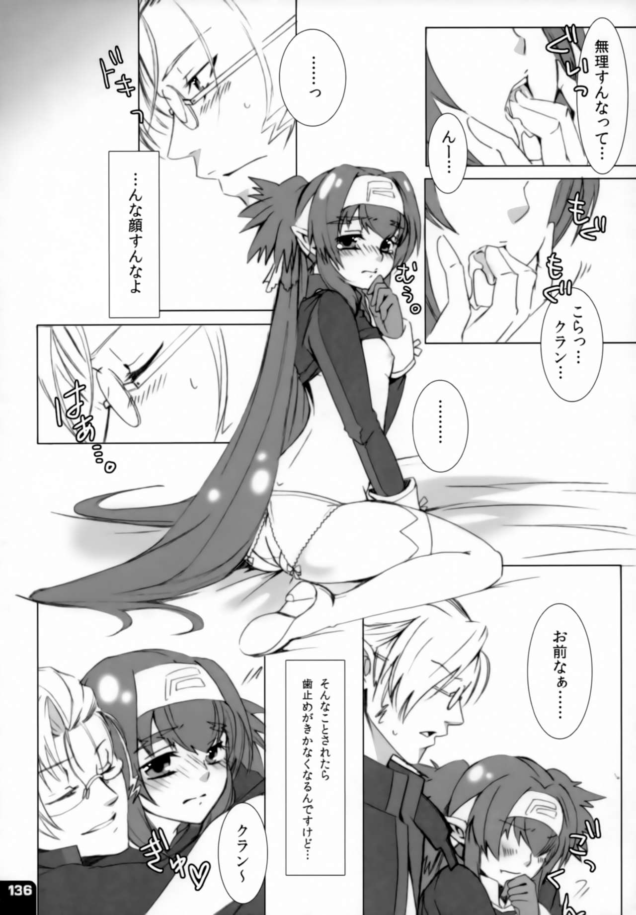 (C80) [R+birth Day (ひがし)] みはくらいふ!-For adults- (マクロスFRONTIER)