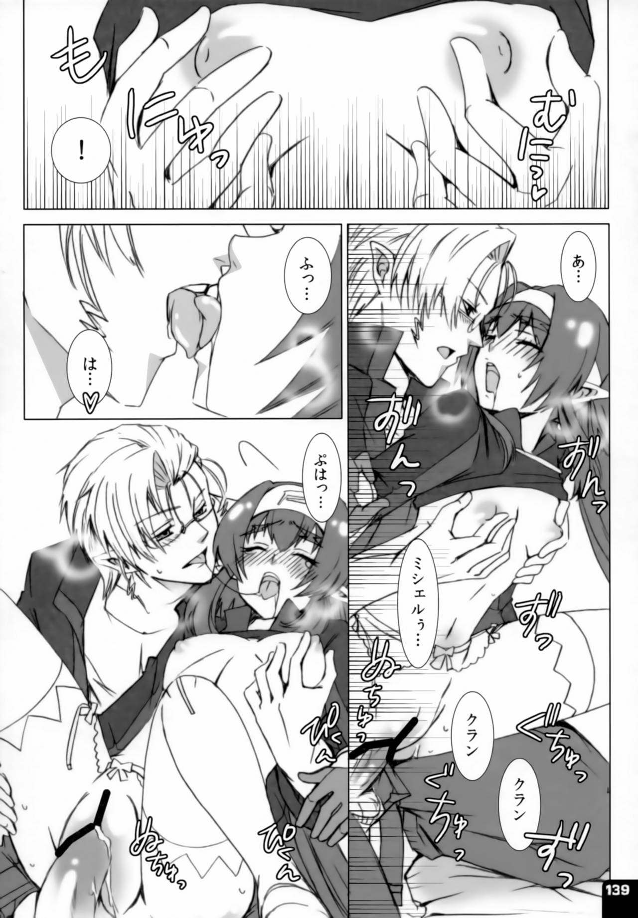 (C80) [R+birth Day (ひがし)] みはくらいふ!-For adults- (マクロスFRONTIER)