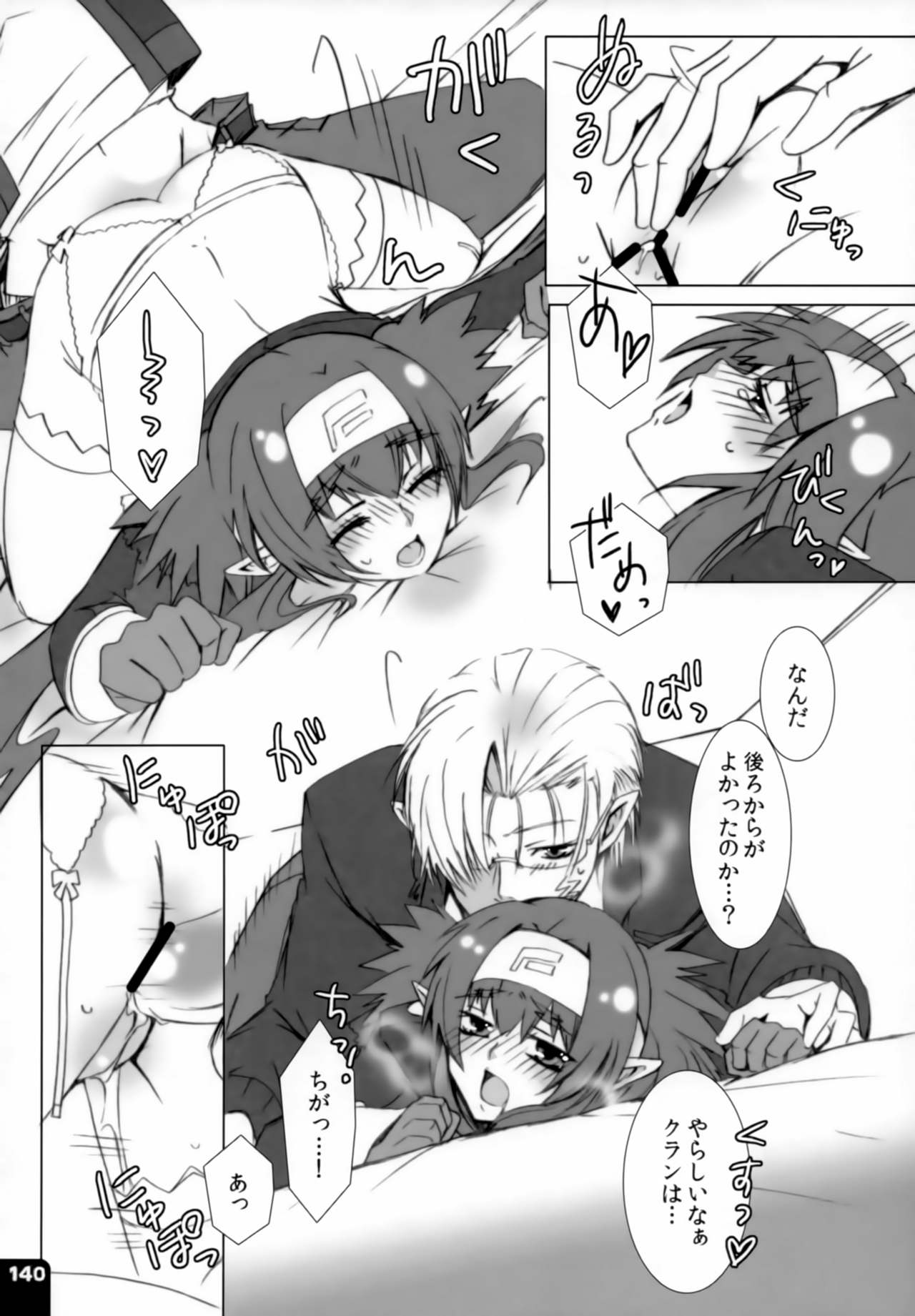 (C80) [R+birth Day (ひがし)] みはくらいふ!-For adults- (マクロスFRONTIER)