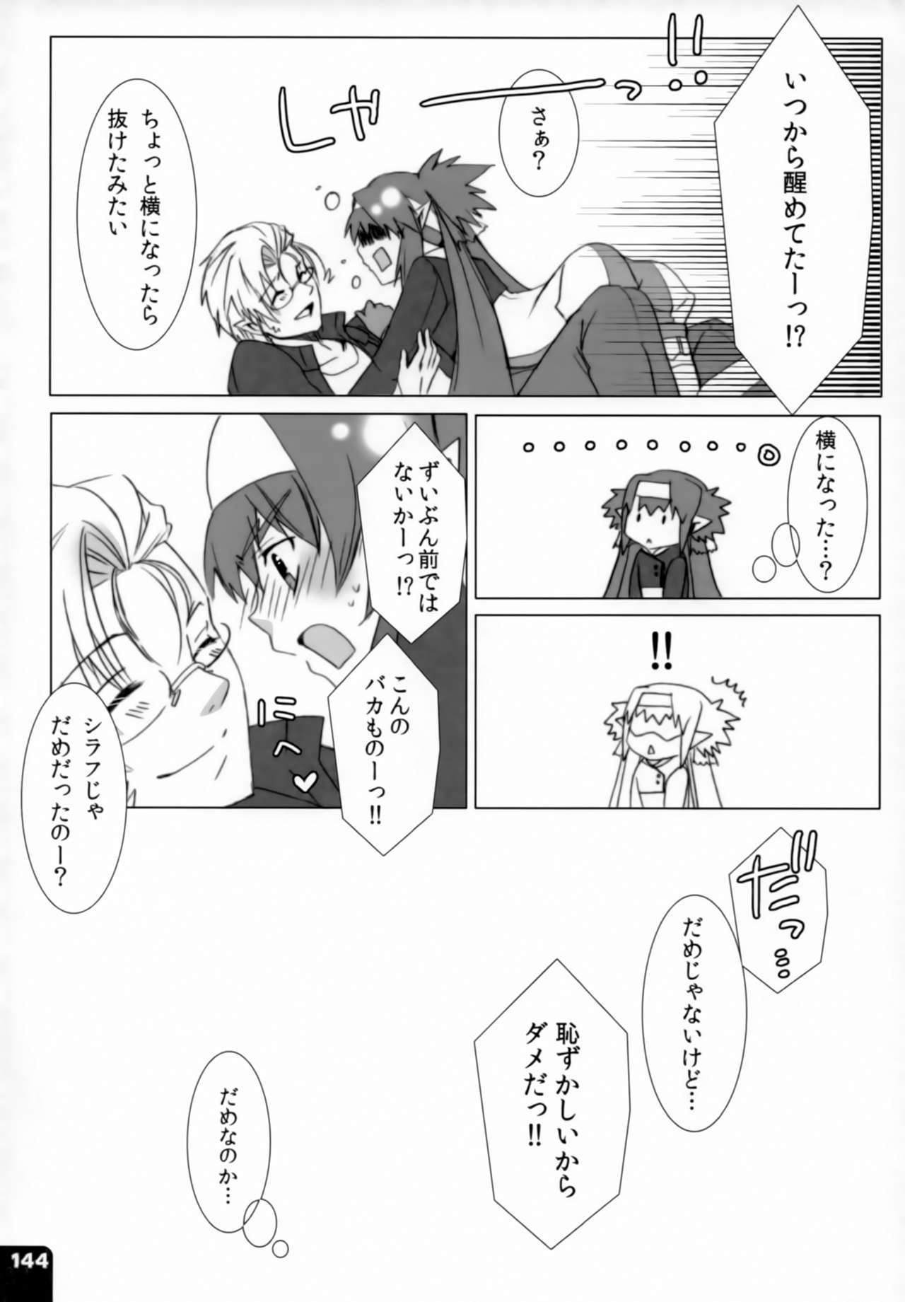 (C80) [R+birth Day (ひがし)] みはくらいふ!-For adults- (マクロスFRONTIER)