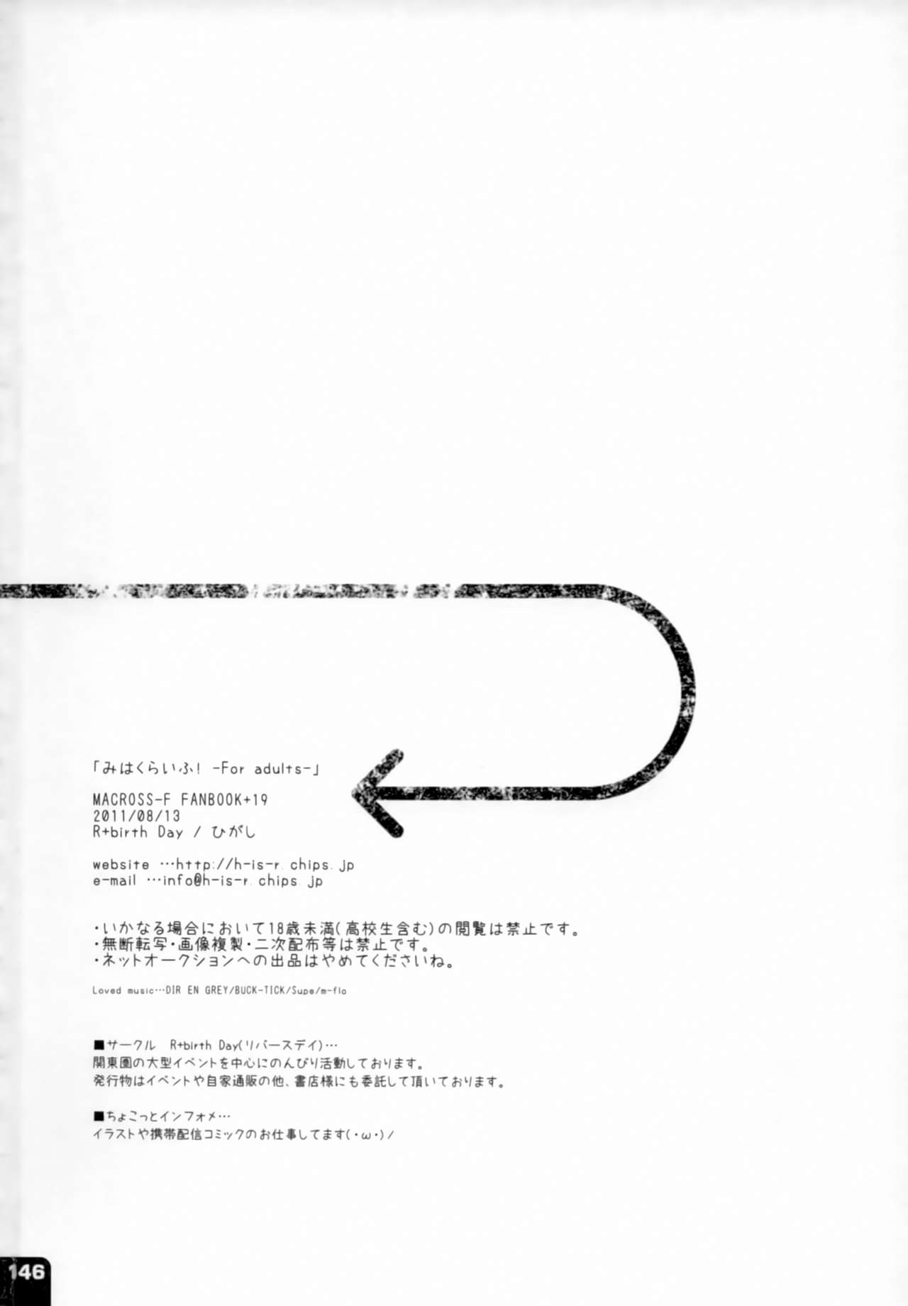 (C80) [R+birth Day (ひがし)] みはくらいふ!-For adults- (マクロスFRONTIER)