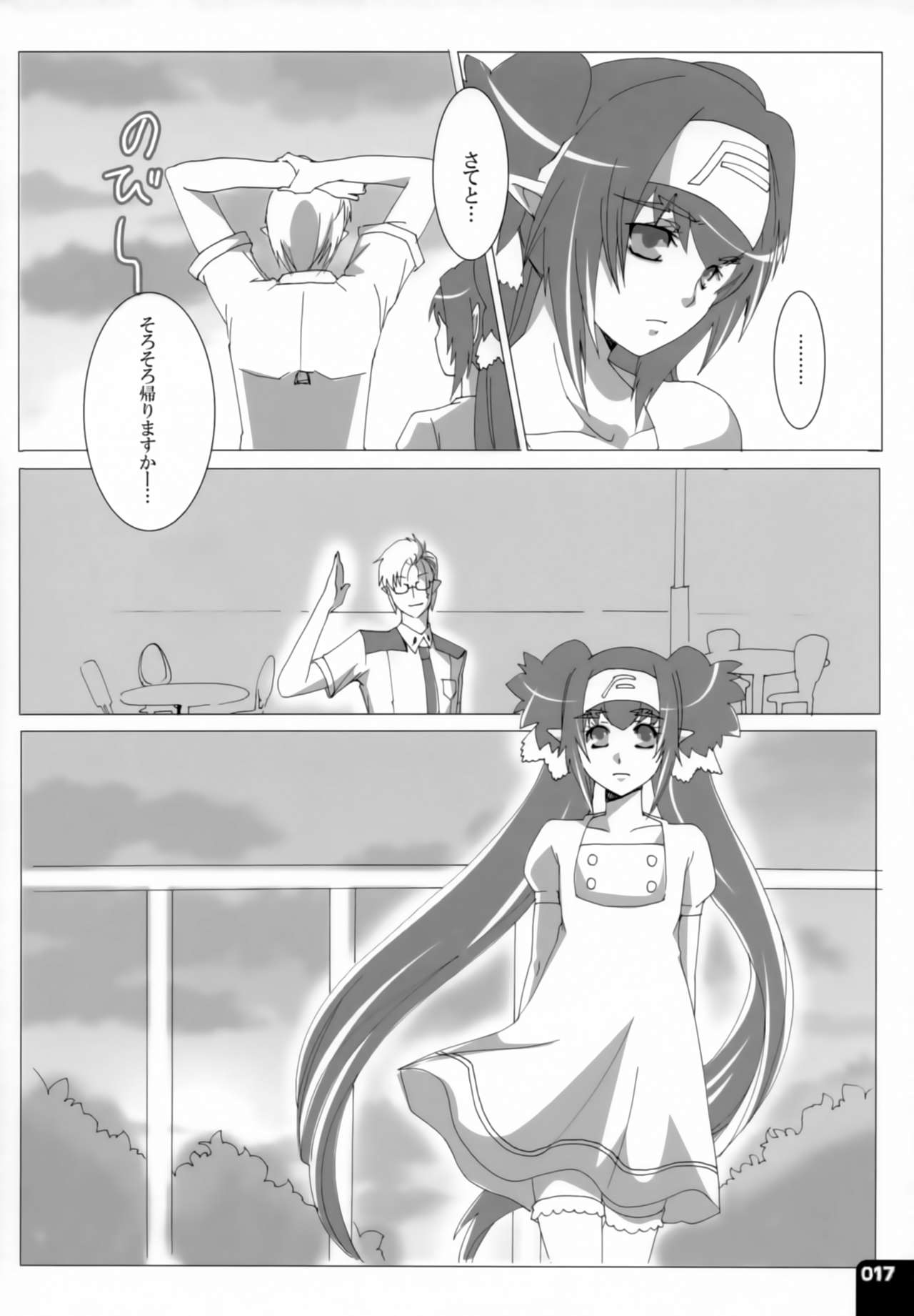 (C80) [R+birth Day (ひがし)] みはくらいふ!-For adults- (マクロスFRONTIER)