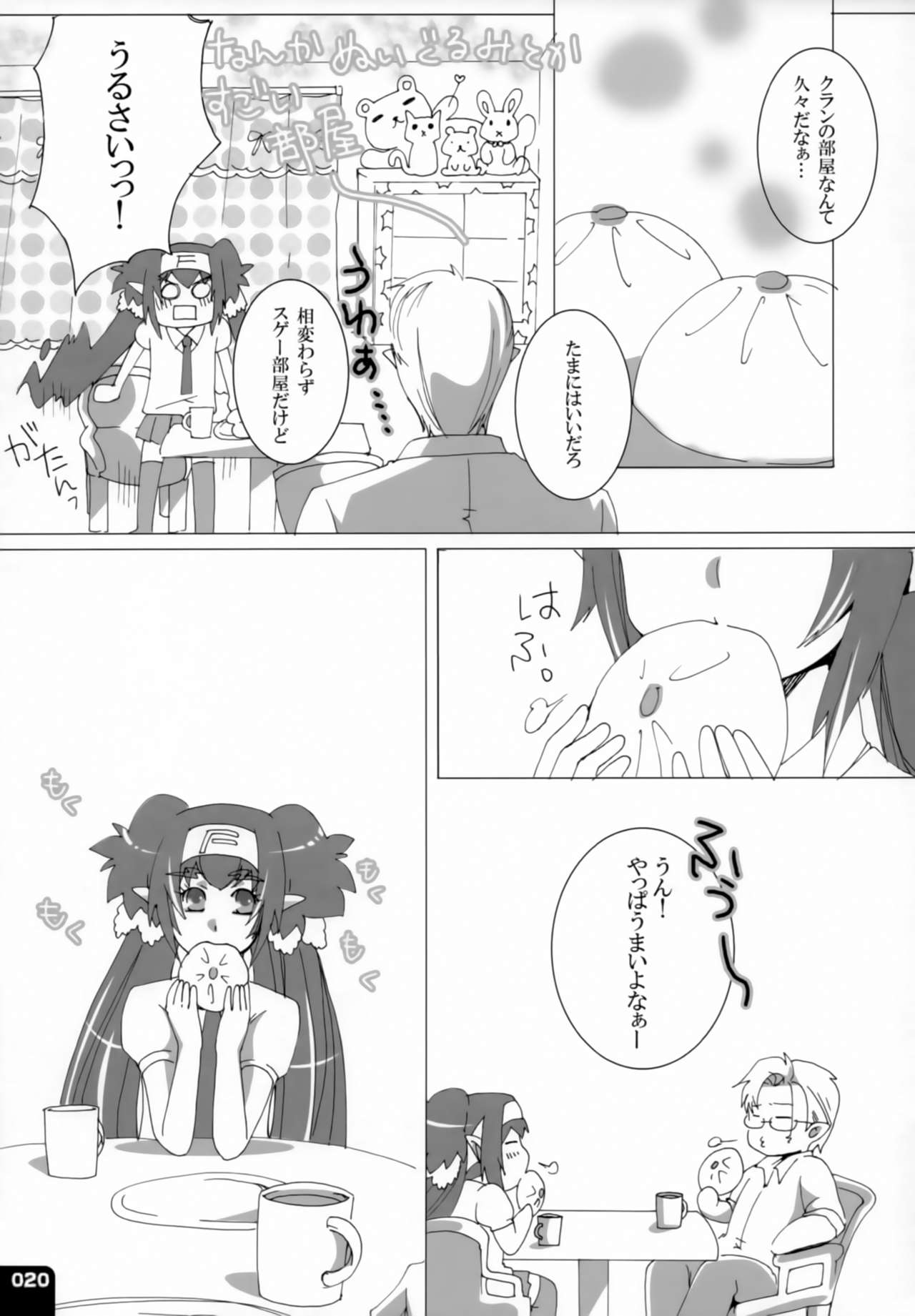 (C80) [R+birth Day (ひがし)] みはくらいふ!-For adults- (マクロスFRONTIER)