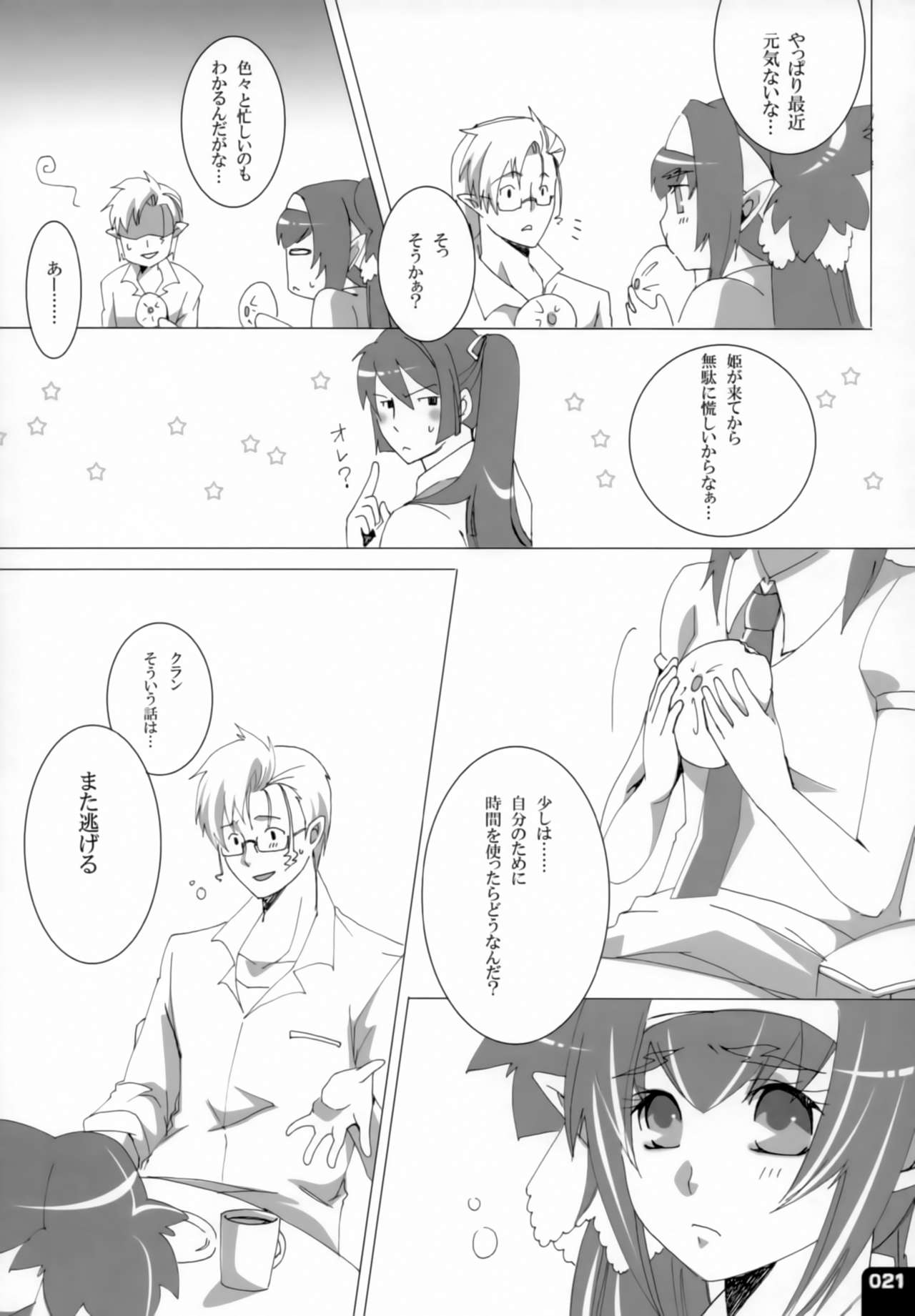 (C80) [R+birth Day (ひがし)] みはくらいふ!-For adults- (マクロスFRONTIER)