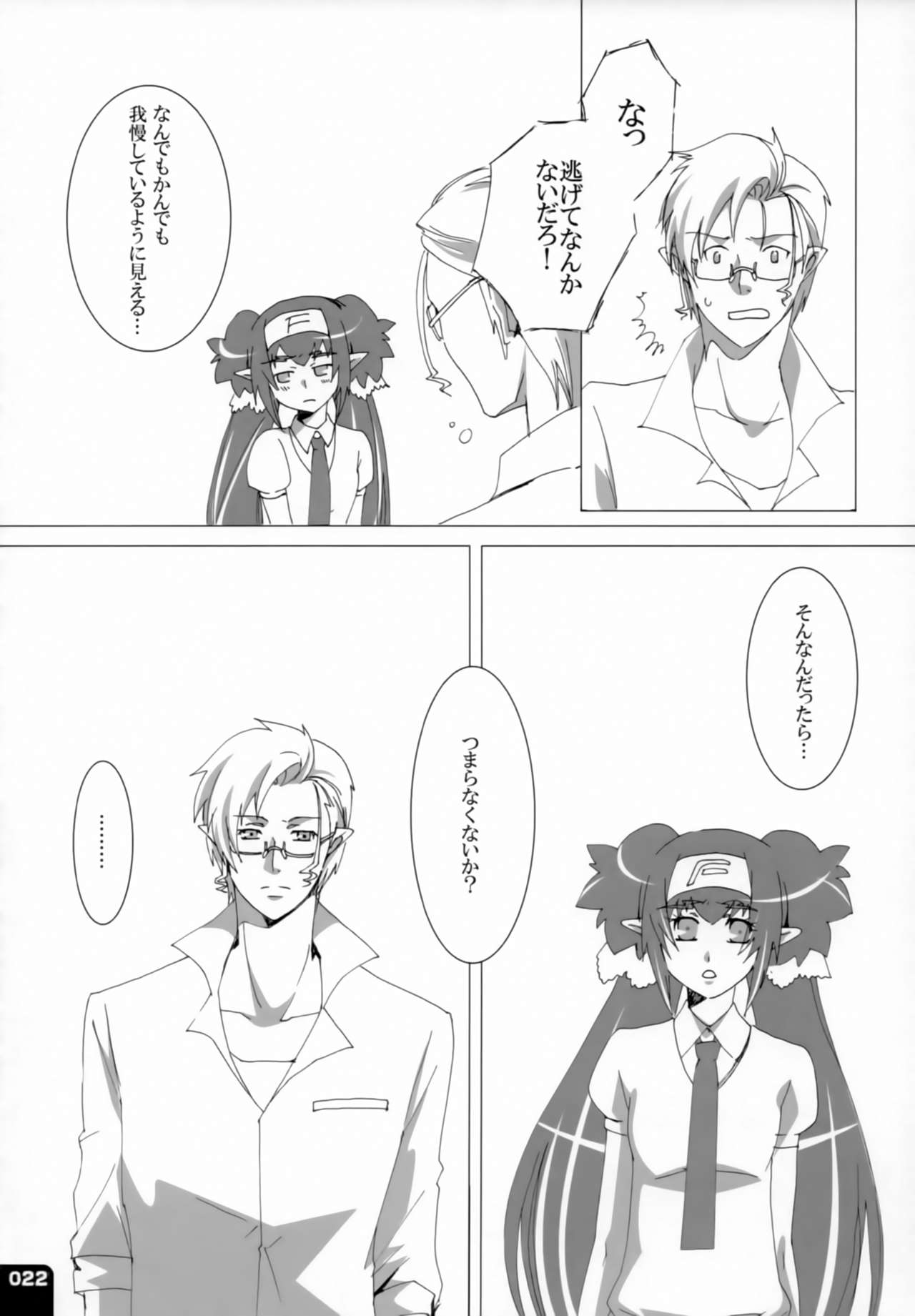 (C80) [R+birth Day (ひがし)] みはくらいふ!-For adults- (マクロスFRONTIER)