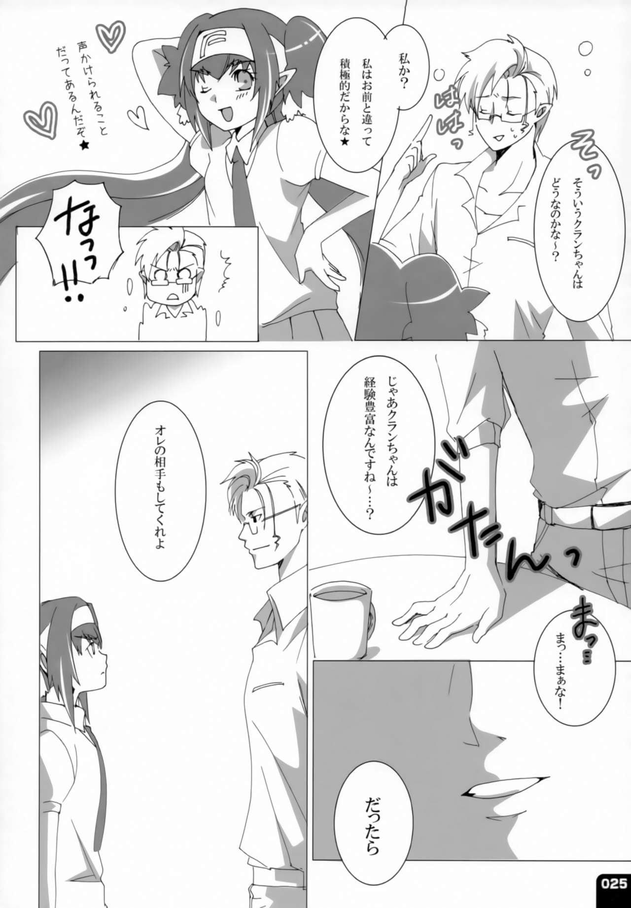 (C80) [R+birth Day (ひがし)] みはくらいふ!-For adults- (マクロスFRONTIER)