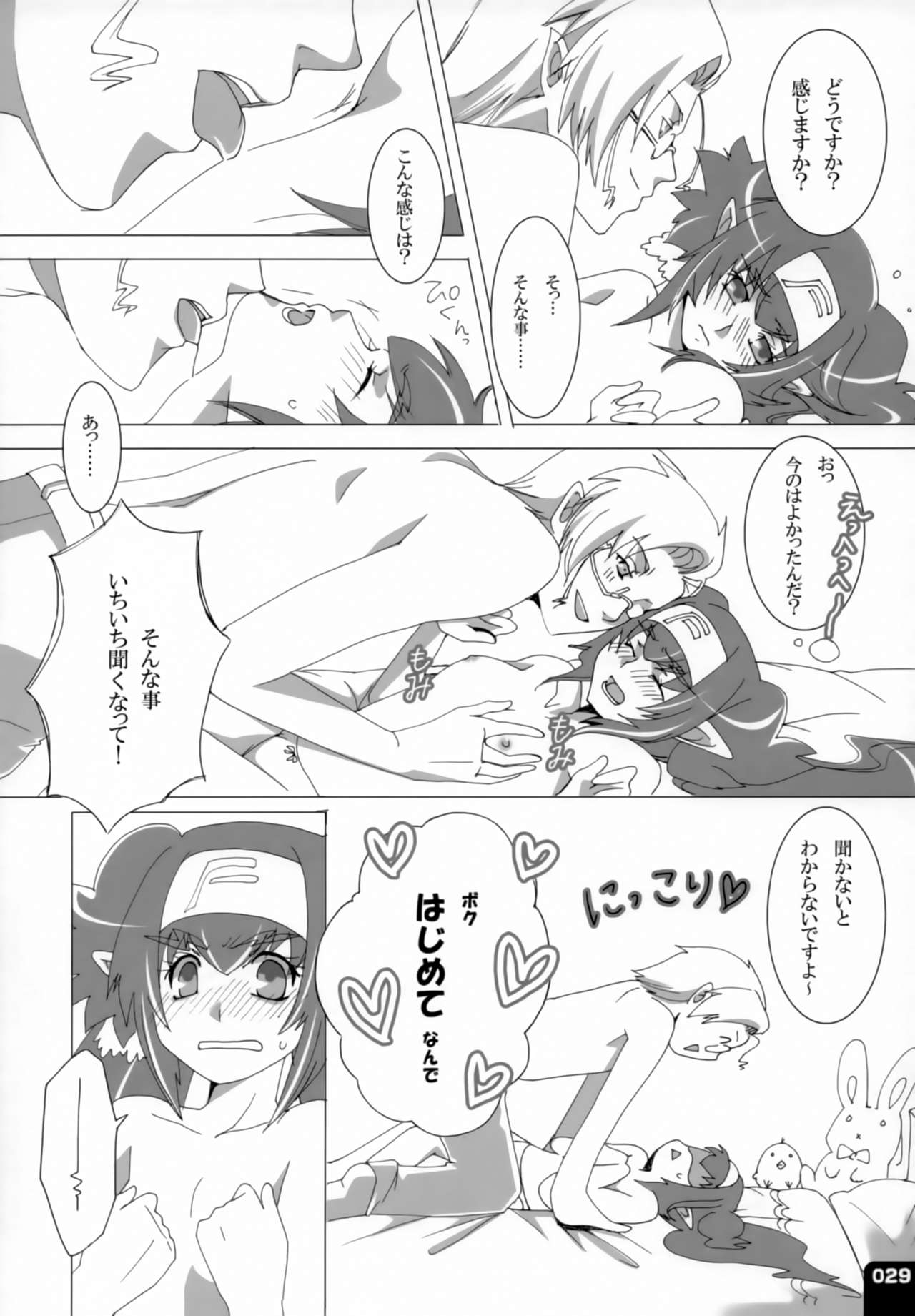 (C80) [R+birth Day (ひがし)] みはくらいふ!-For adults- (マクロスFRONTIER)