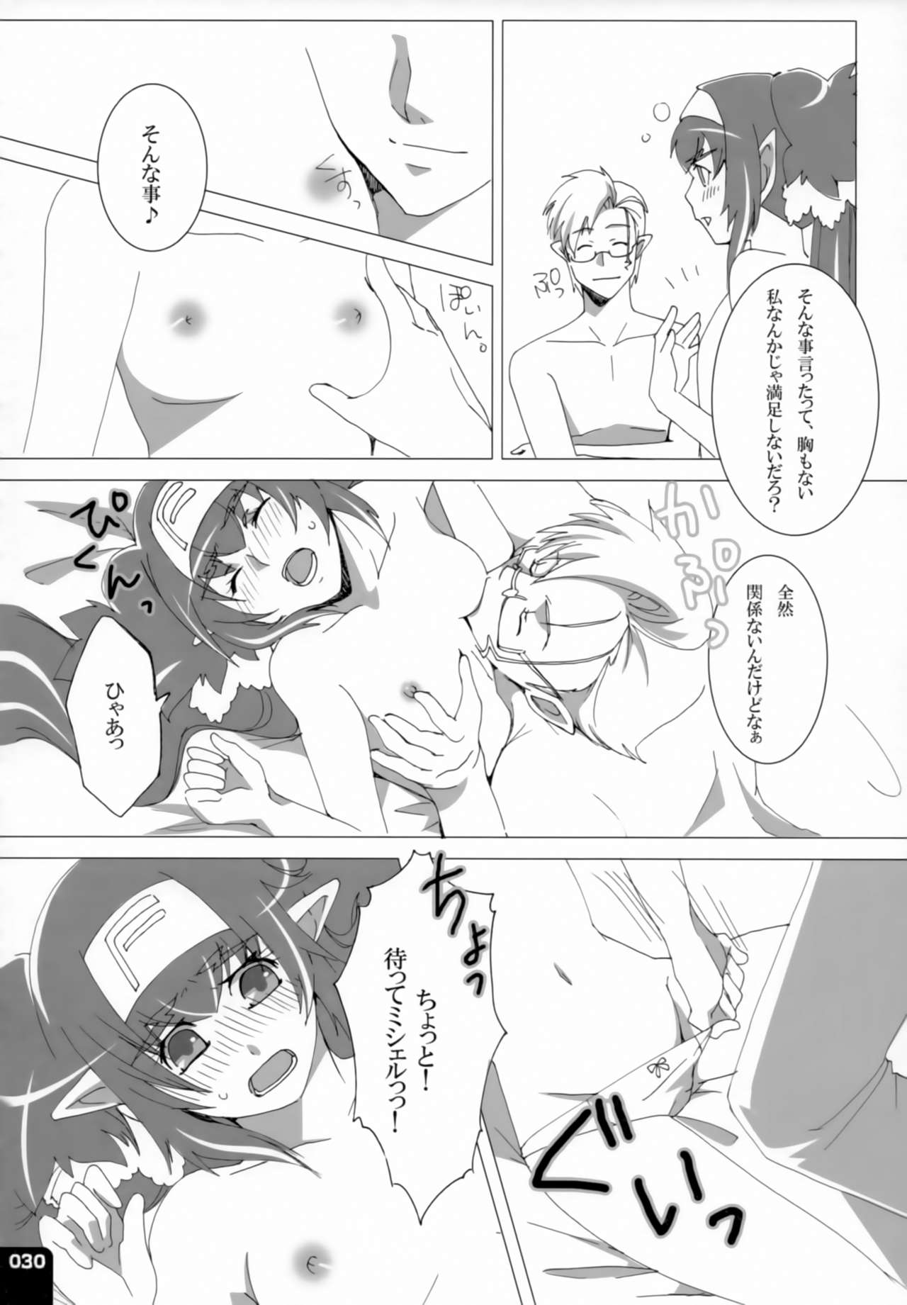 (C80) [R+birth Day (ひがし)] みはくらいふ!-For adults- (マクロスFRONTIER)